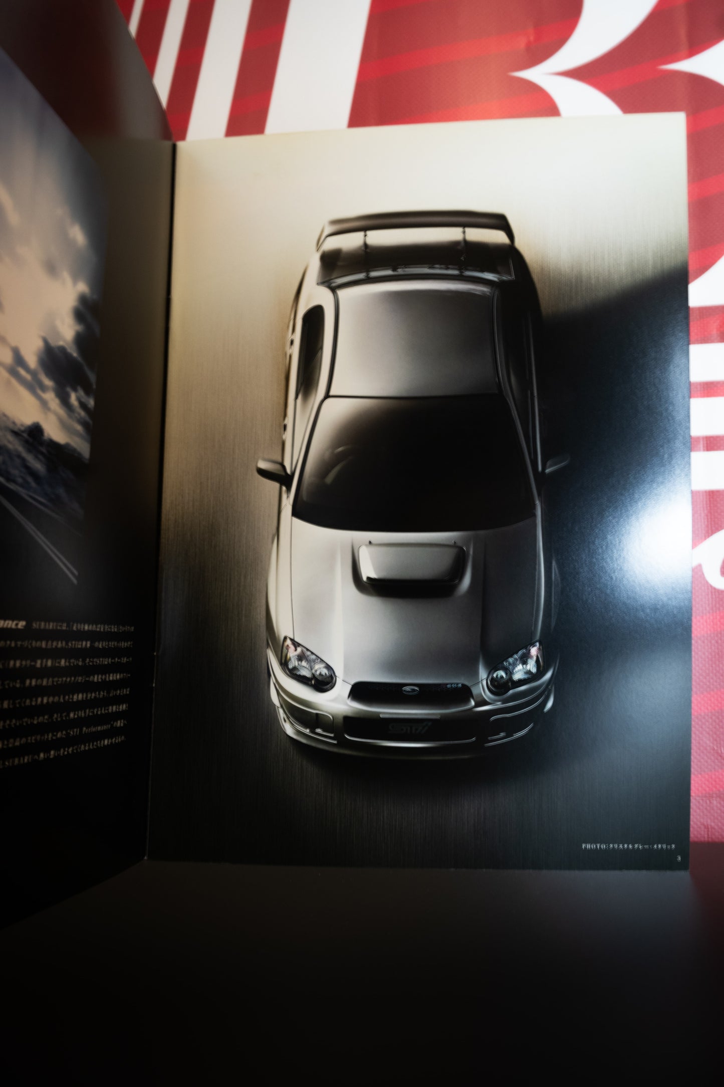 SUBARU S203 BROCHURE
