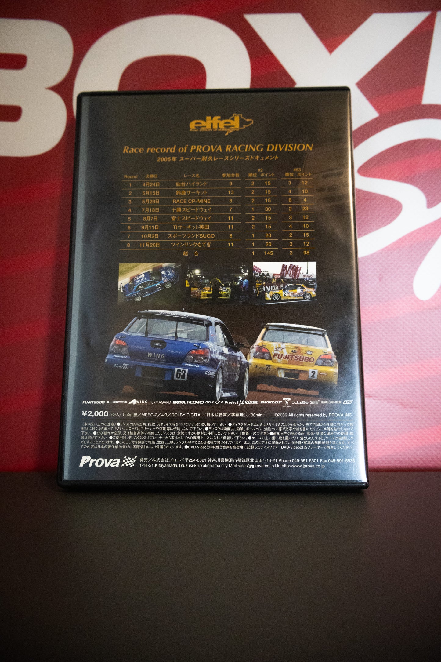 PROVA JAPAN RACING DIVISION DVD