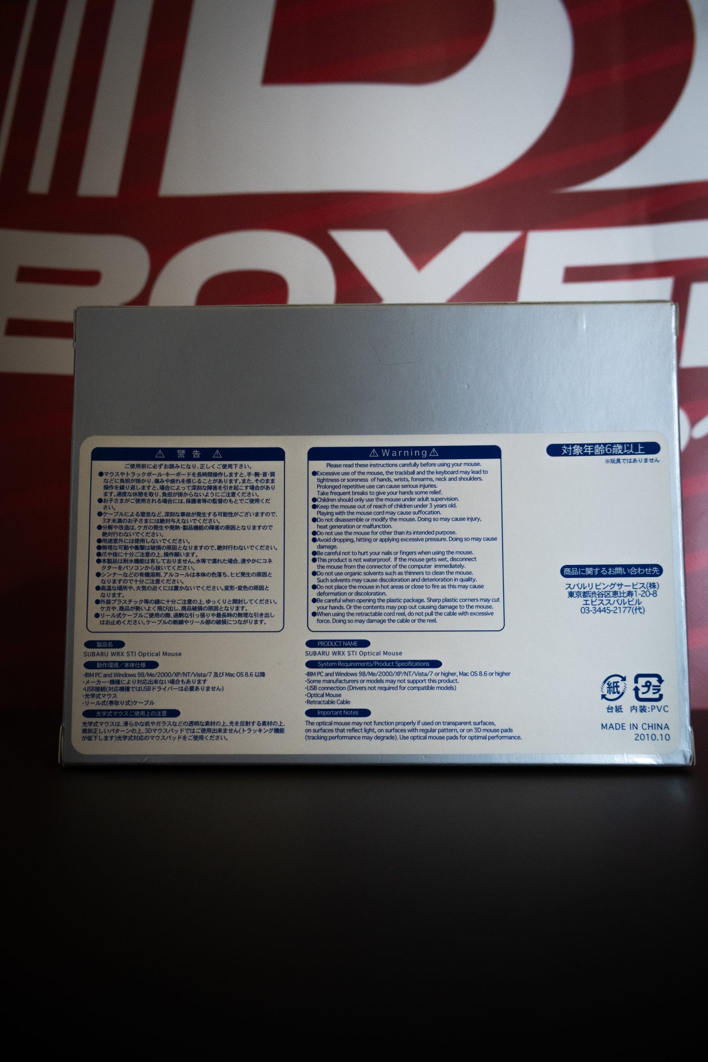 JDM WRX STI OPTICAL MOUSE (DAMAGED BOX)