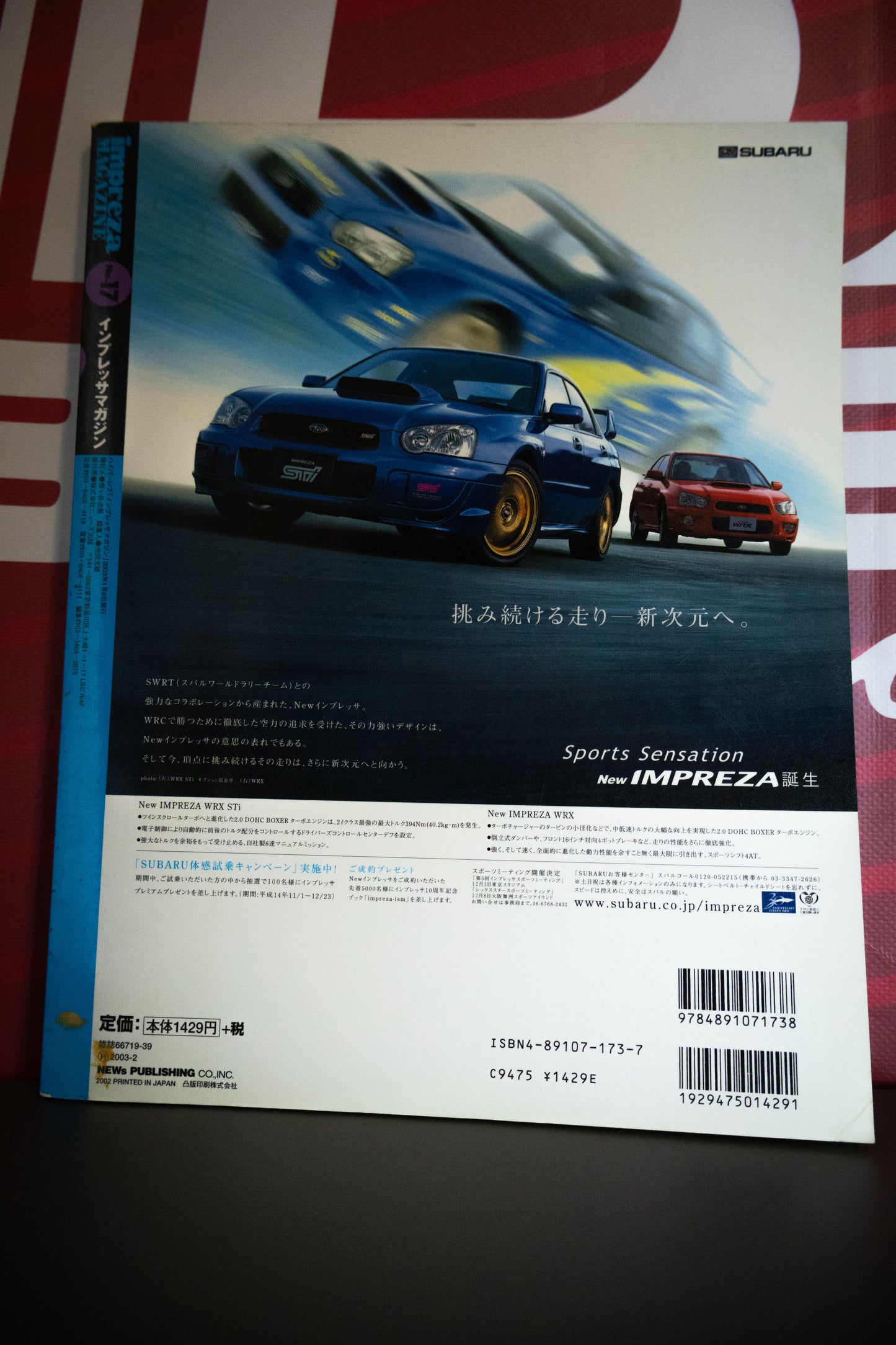 IMPREZA MAGAZINE NO.17