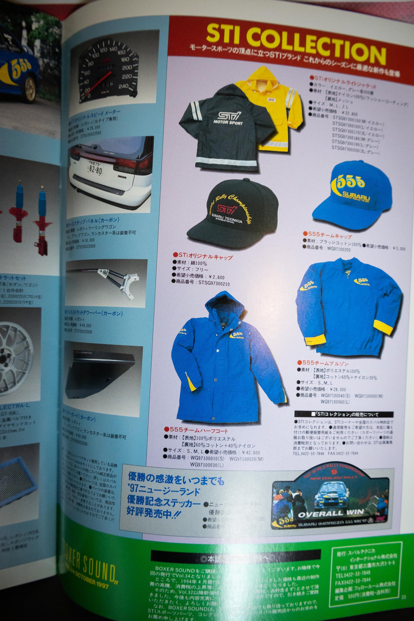 BOXER SOUND MAGAZINE #34
