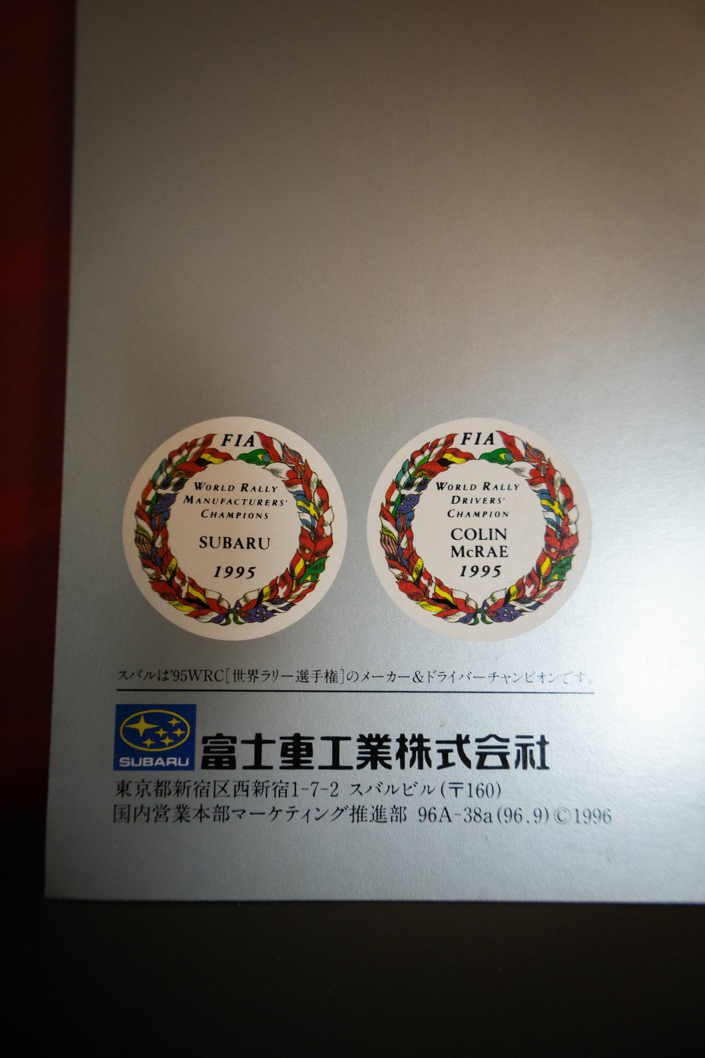 SUBARU GC8 IMPREZA CATALOG BUNDLE SET