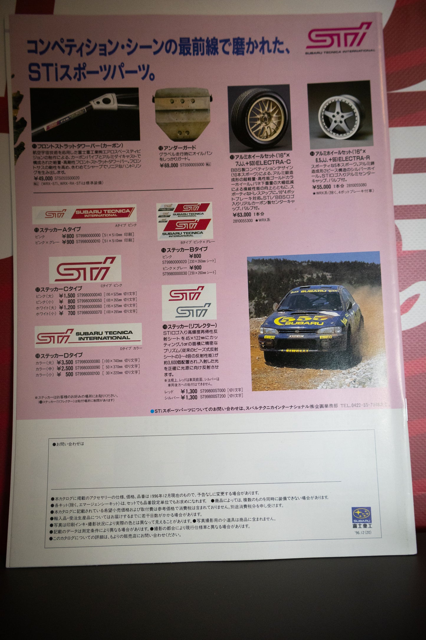 SUBARU GC8 IMPREZA CATALOG BUNDLE SET