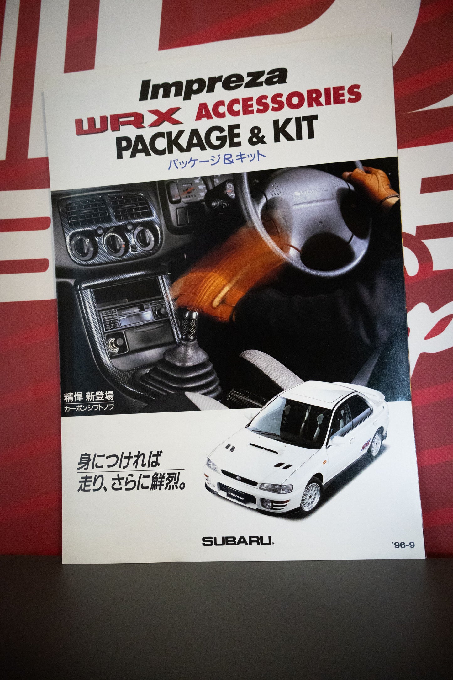 SUBARU GC8 IMPREZA CATALOG BUNDLE SET