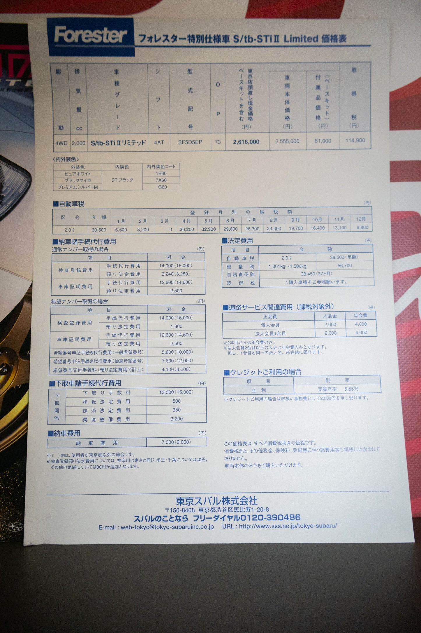 SUBARU FORESTER S/TB STI II BROCHURE & DEALER PRICE LIST