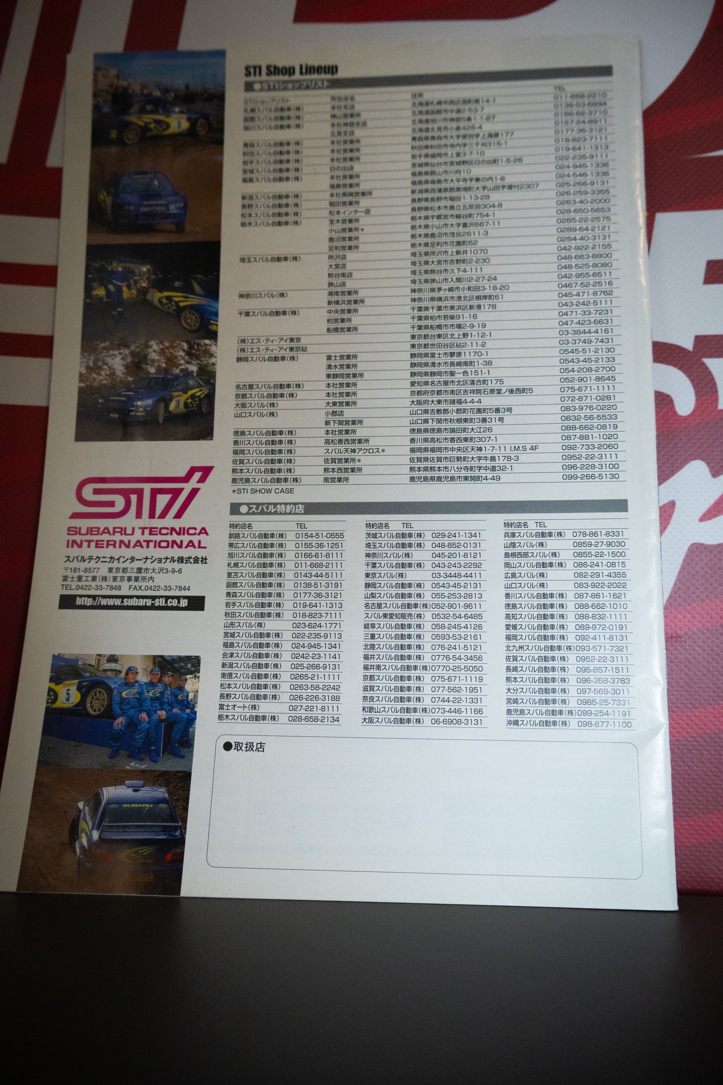 SUBARU STI 2001 SPRING & SUMMER COLLECTION CATALOG