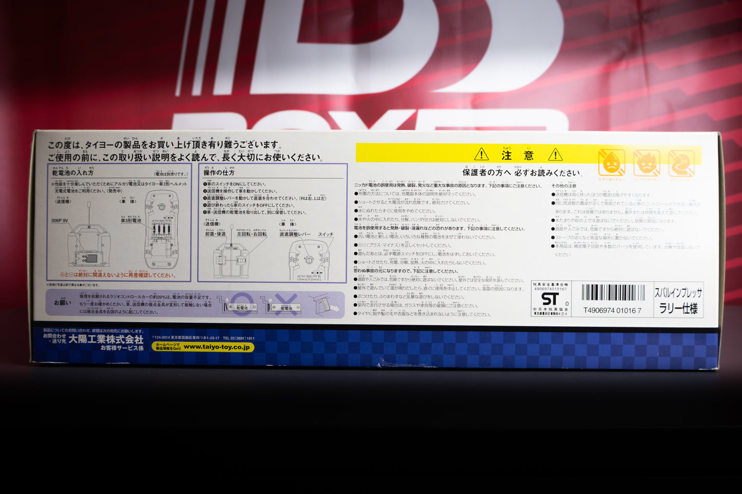 TAIYO IMPREZA 1/16 SCALE RC CAR