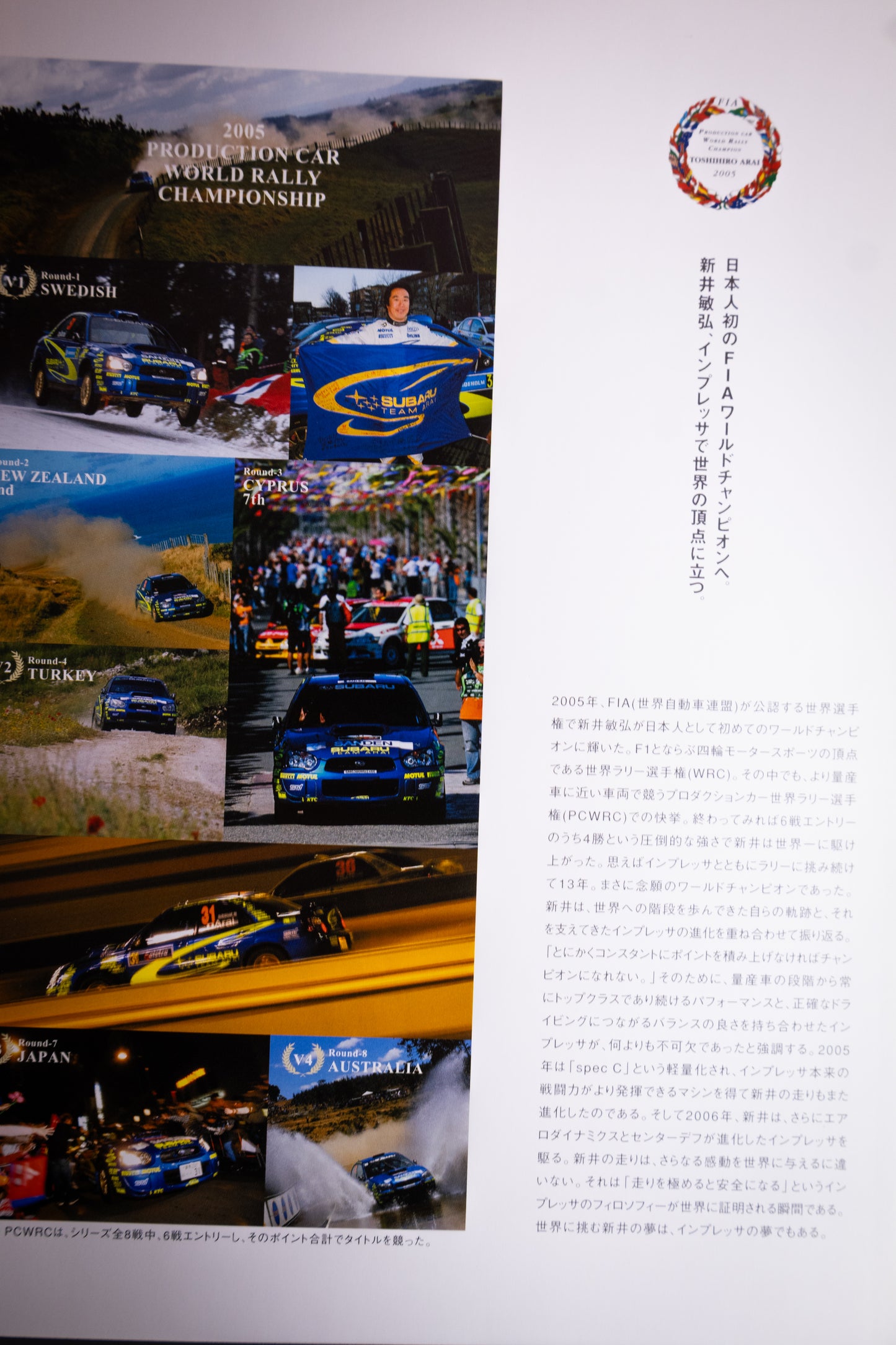 2005 SUBARU IMPREZA STI SPEC C V-LIMITED BROCHURE & PRICE LIST
