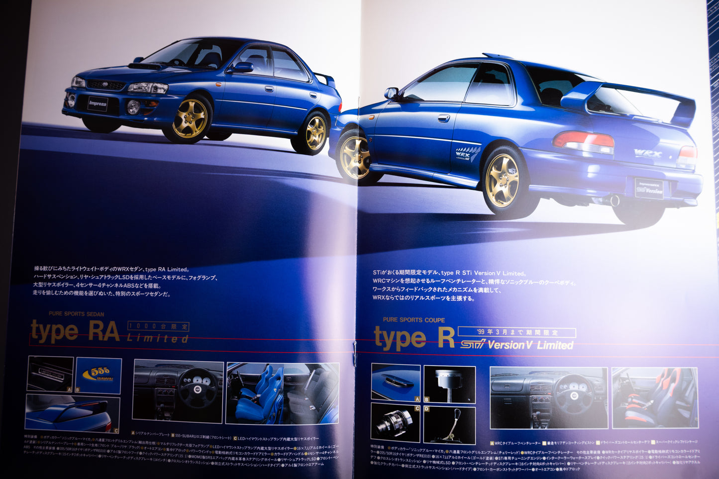 SUBARU IMPREZA STI V5 GC8 CATALOG