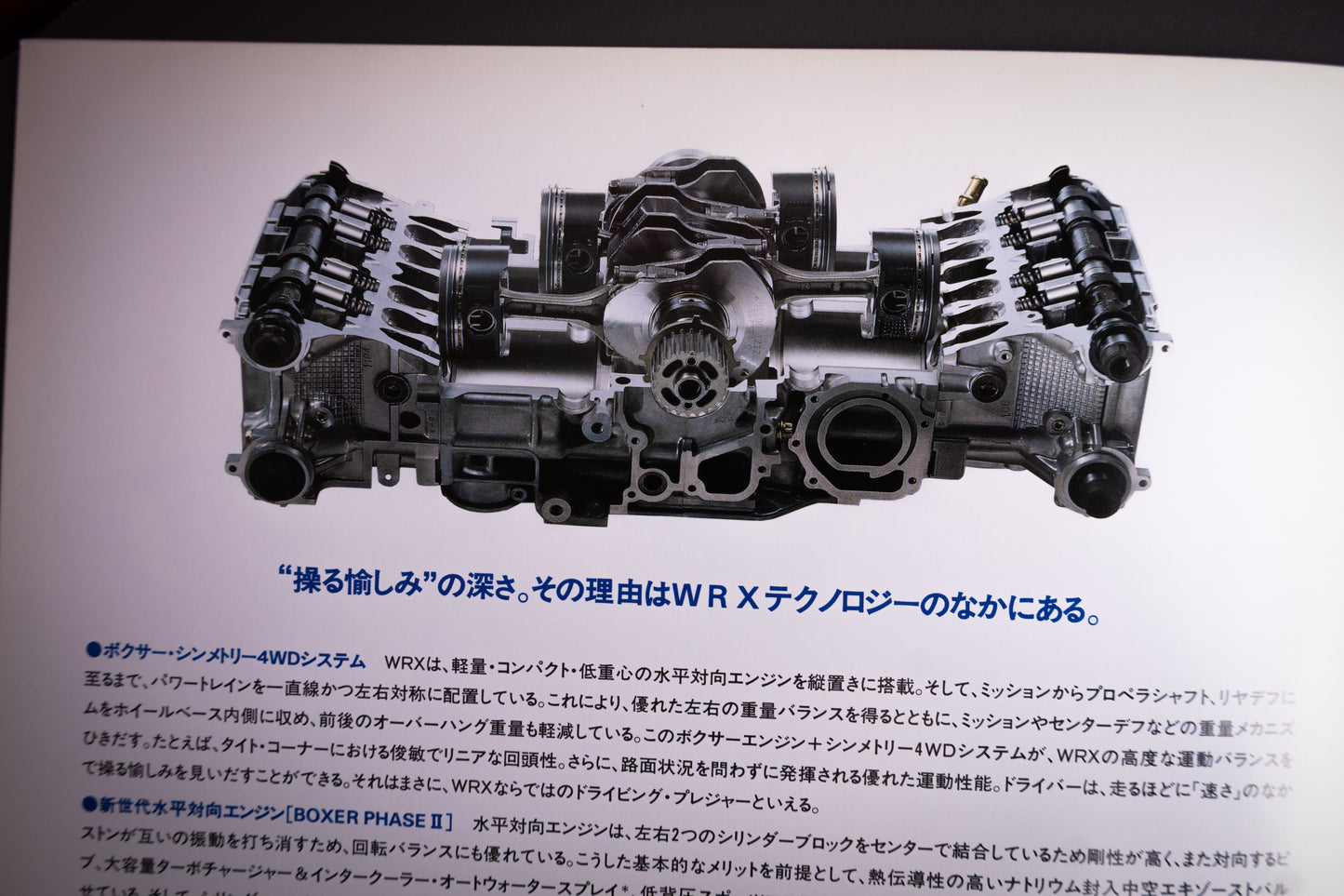 SUBARU IMPREZA STI V5 GC8 CATALOG