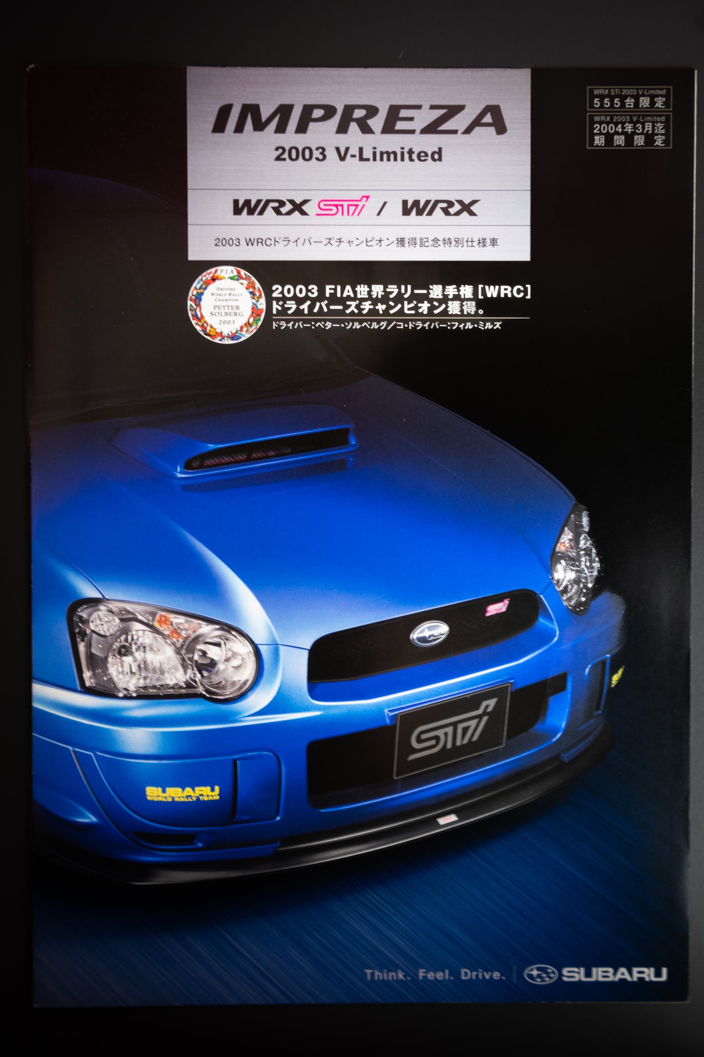 2003 SUBARU WRX STI V-LIMITED OWNER'S PACK