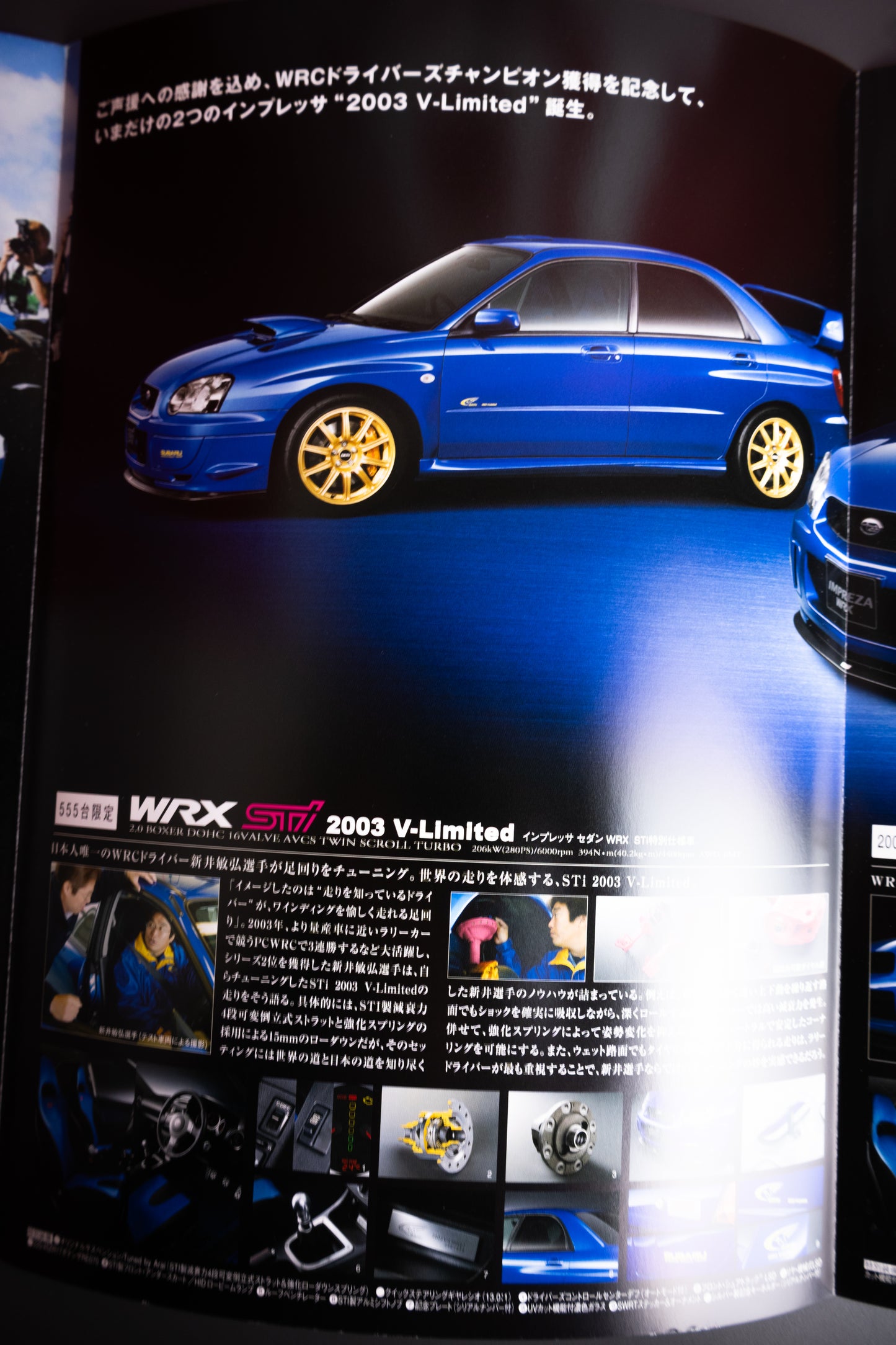 2003 SUBARU WRX STI V-LIMITED OWNER'S PACK