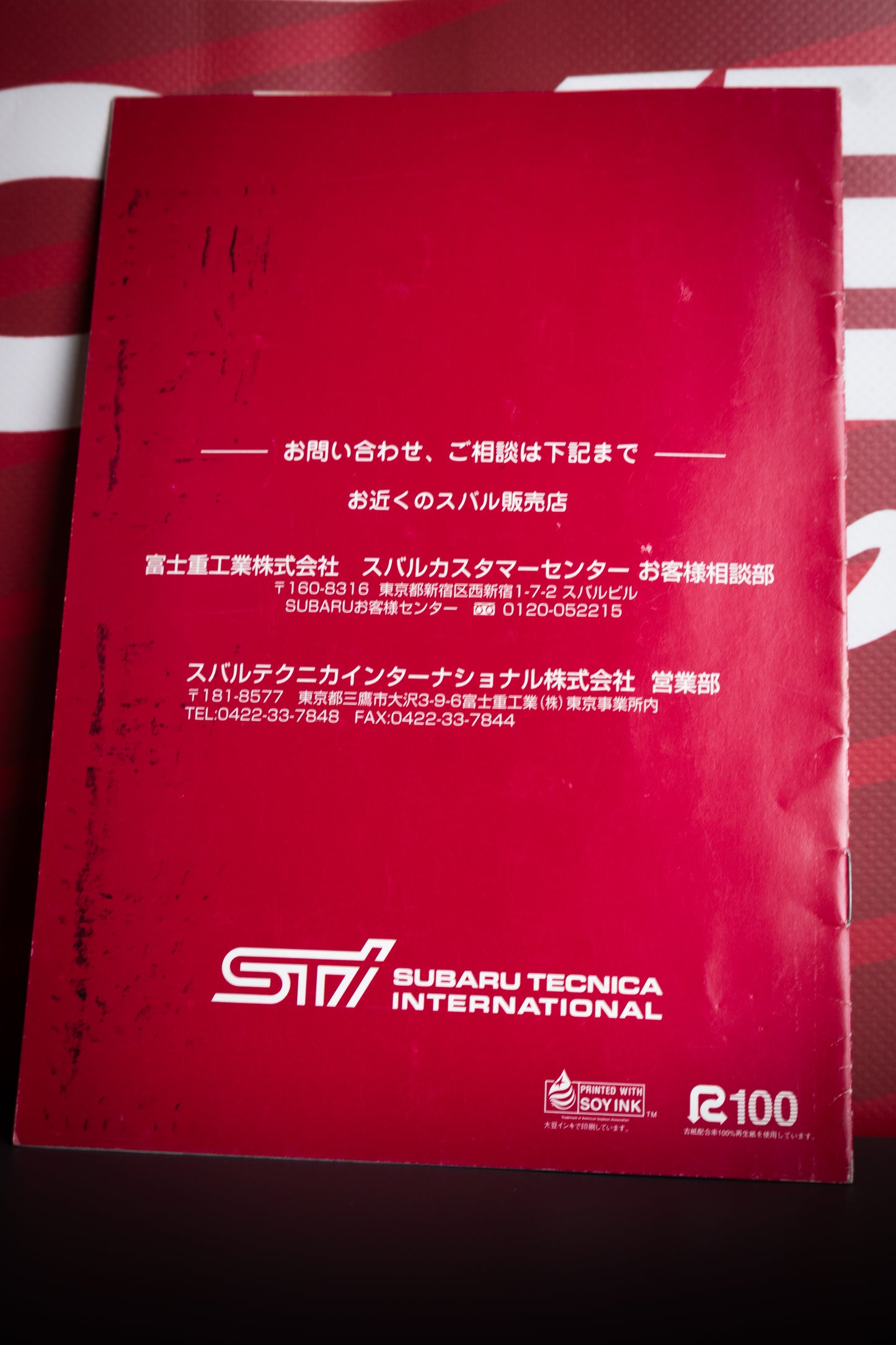 SUBARU IMPREZA STI S203 VEHICLE MANUAL