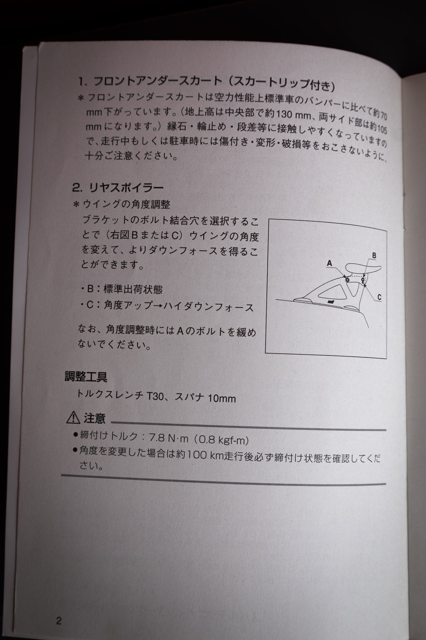 SUBARU IMPREZA STI S203 VEHICLE MANUAL