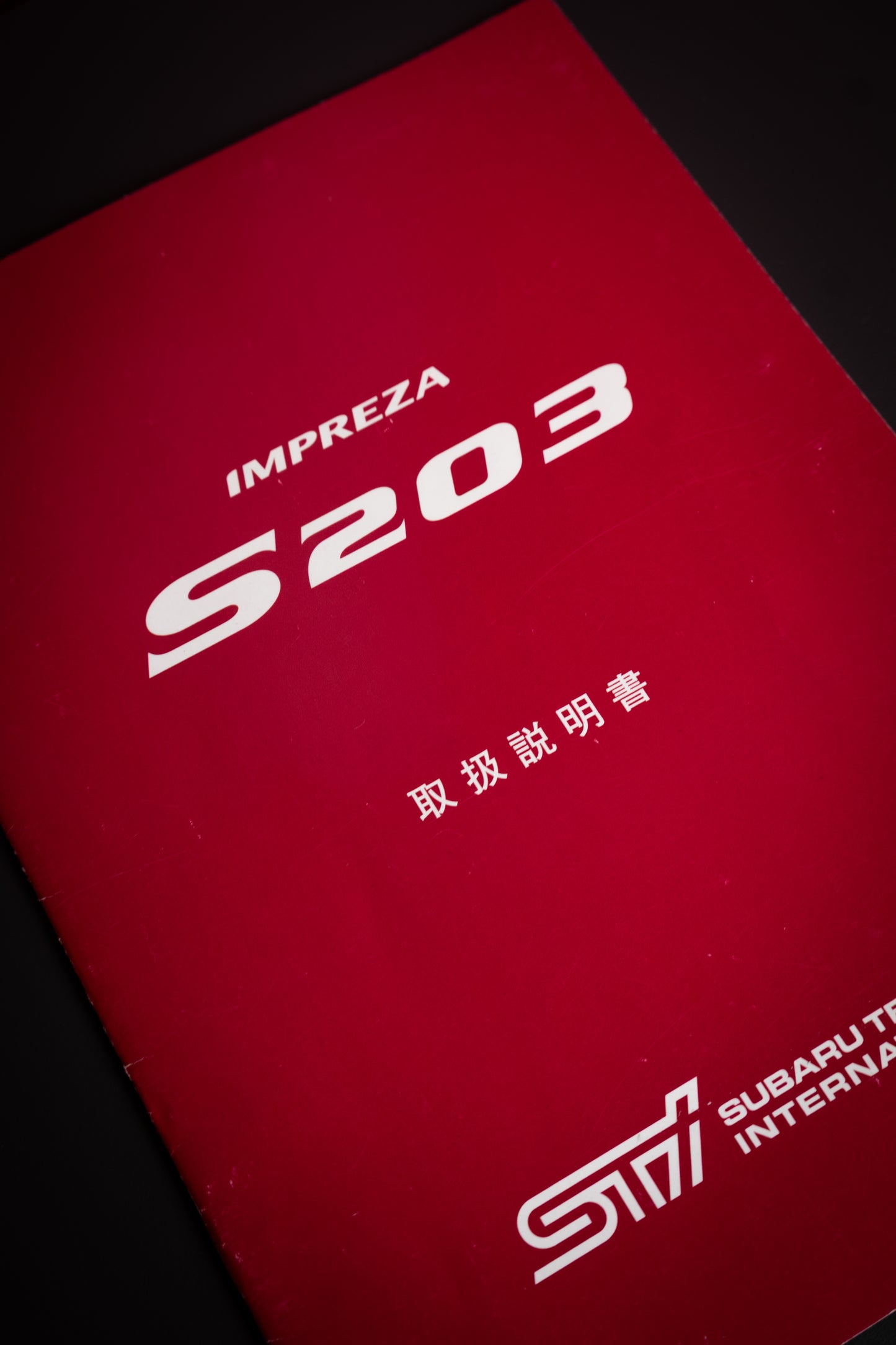 SUBARU IMPREZA STI S203 VEHICLE MANUAL