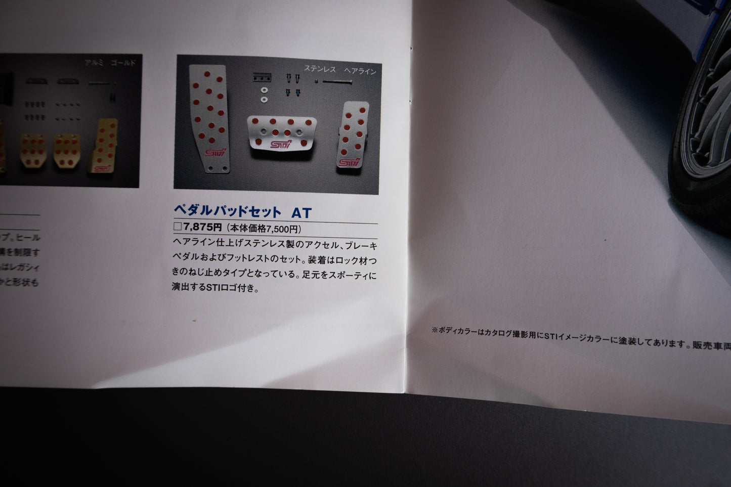 SUBARU STI LEGACY SPORTS PARTS CATALOG