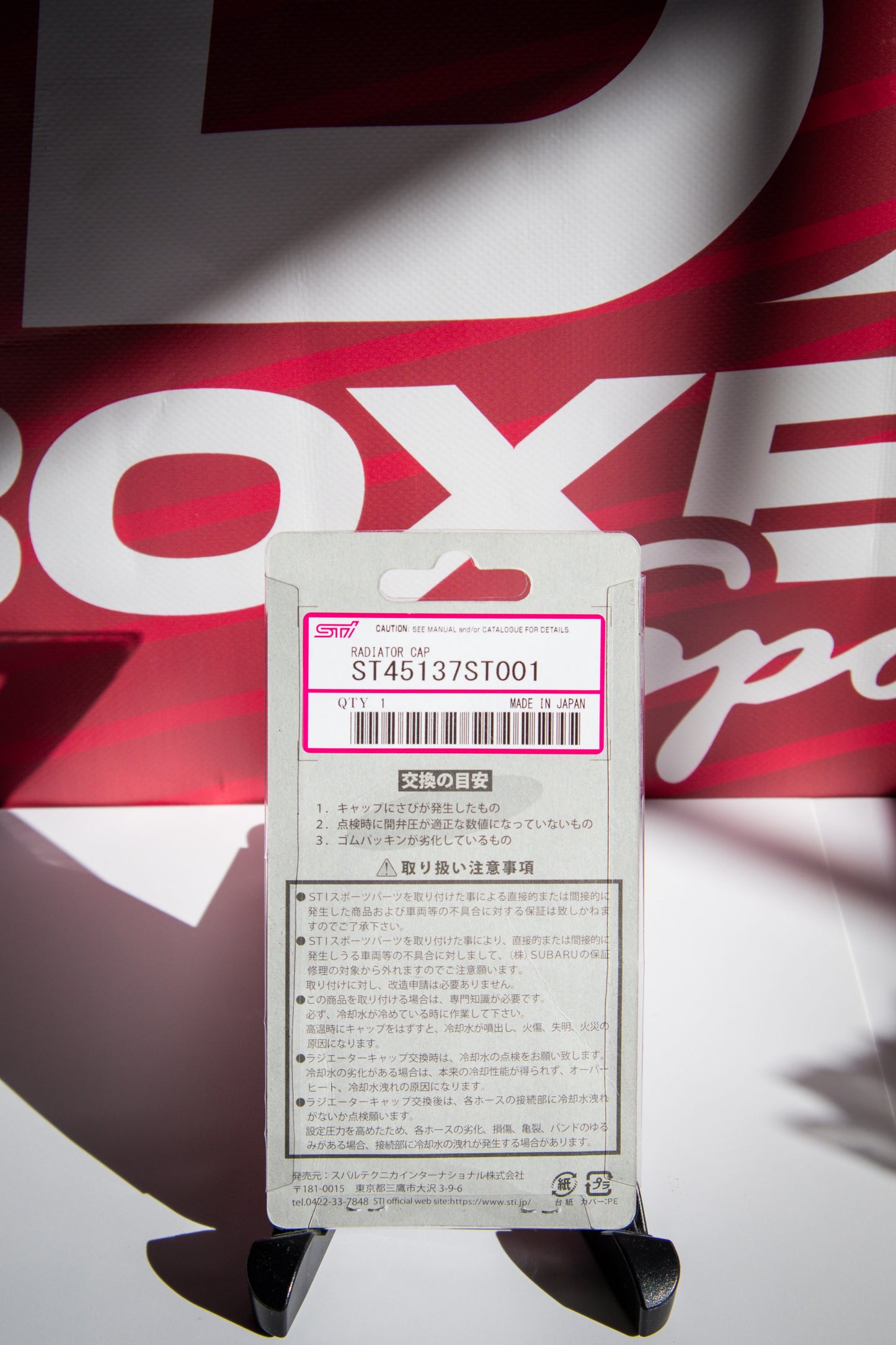 STI HIGH PRESSURE RADIATOR CAP