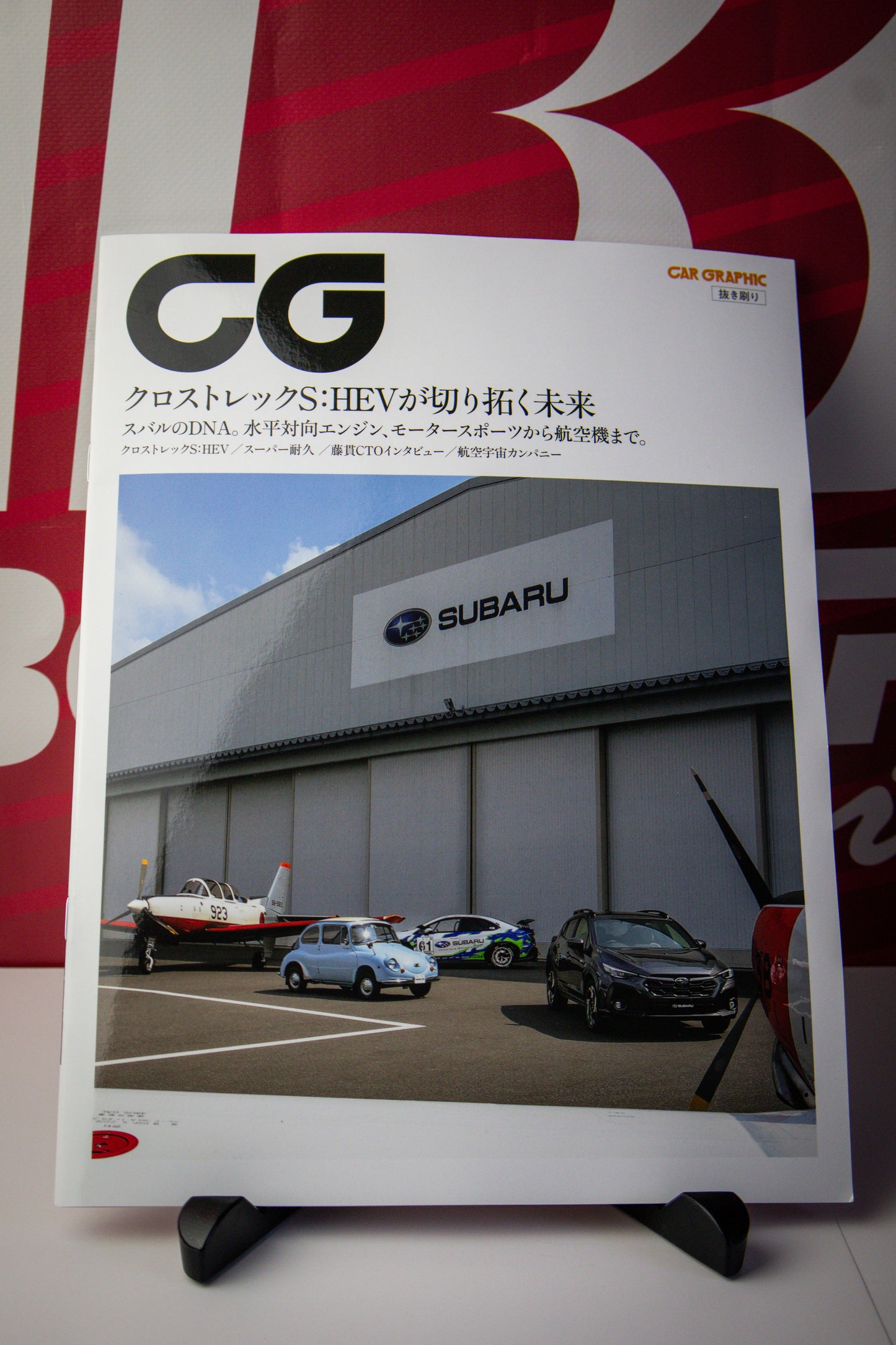 SUBARU STI S210 TOKYO AUTO SALON BOOKLET