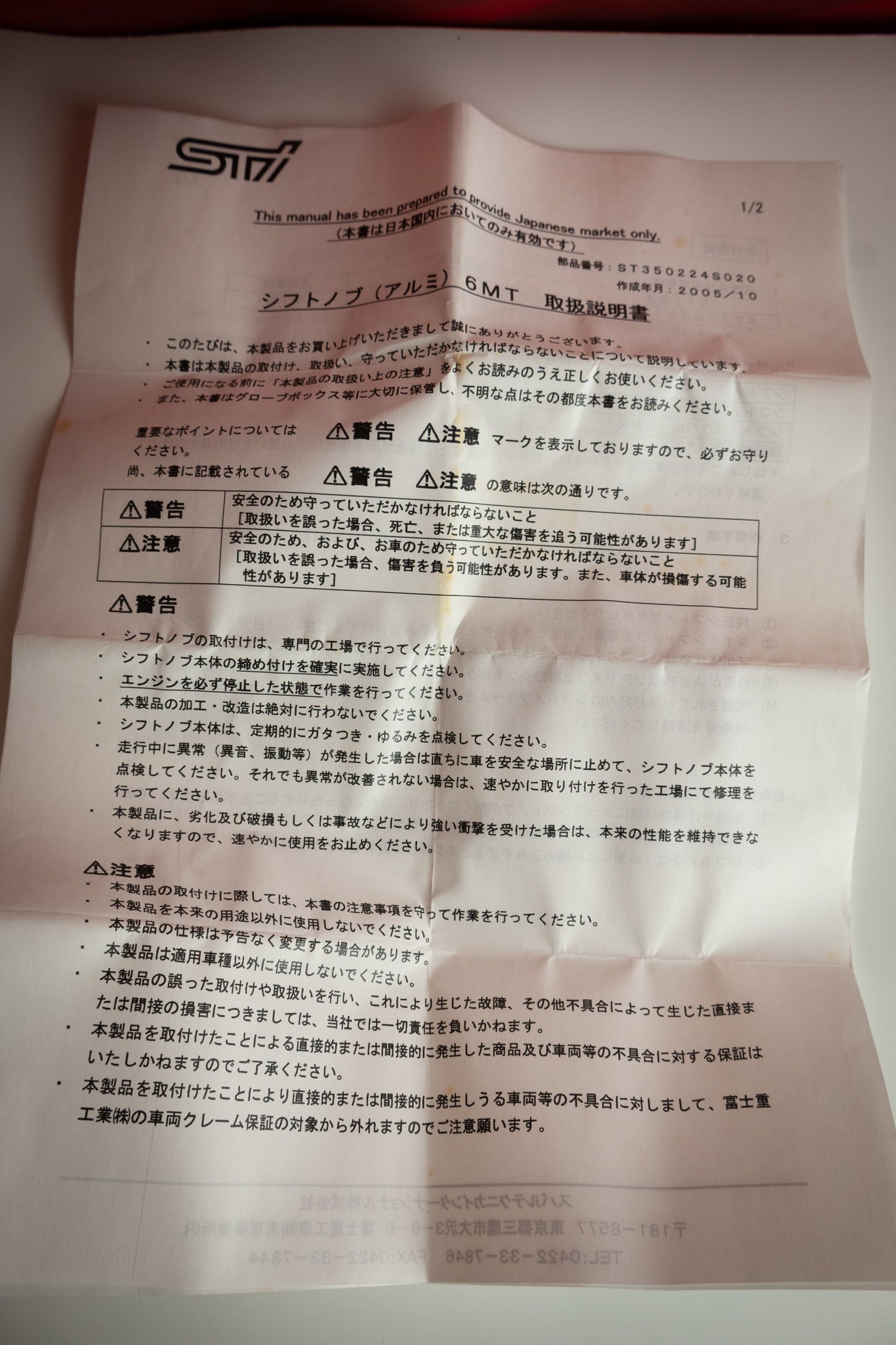 STI OPTIONAL ALUMINUM SHIFT KNOB