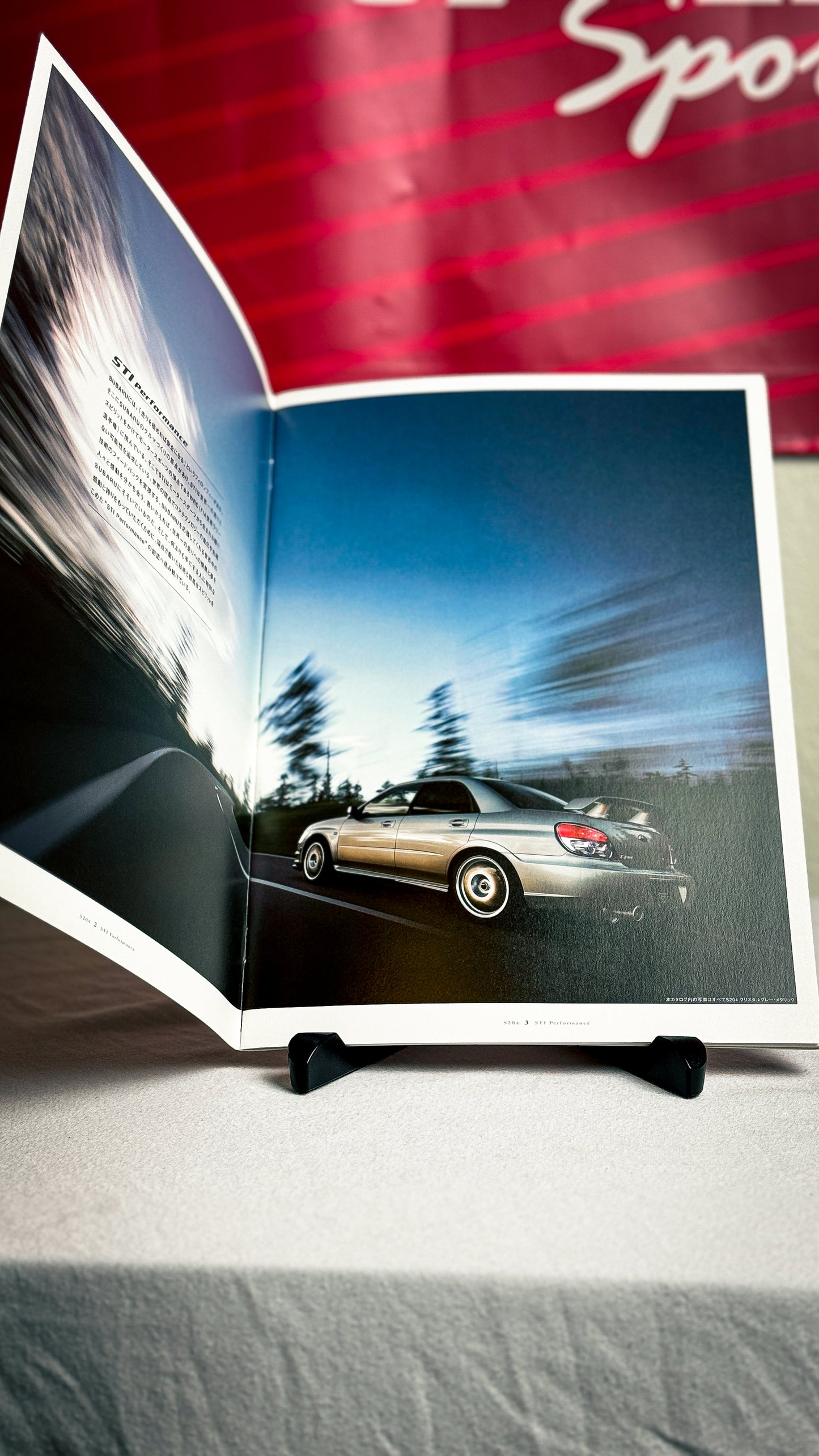 Subaru STi S204 Brochure