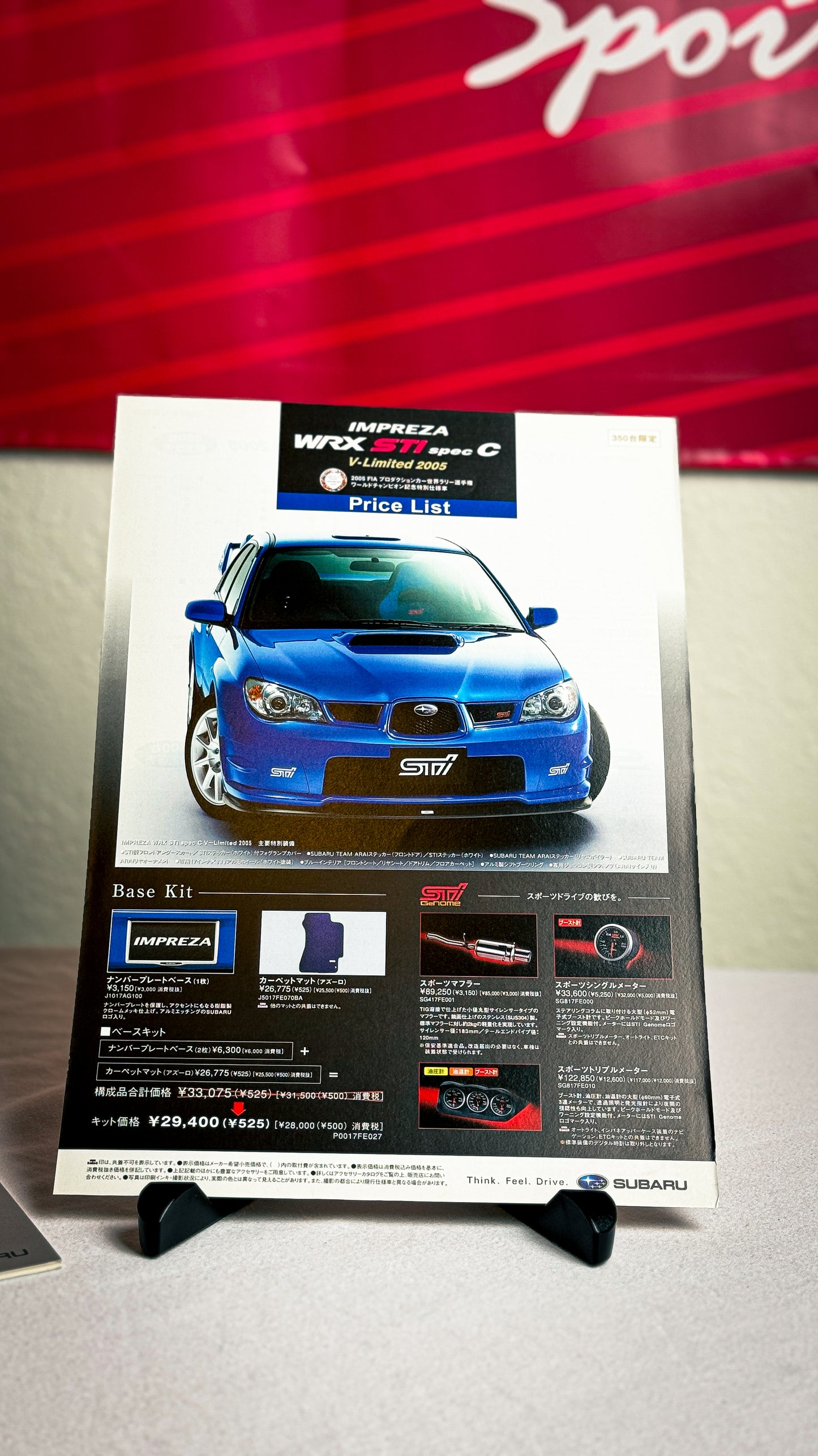 Subaru STi S204 Brochure