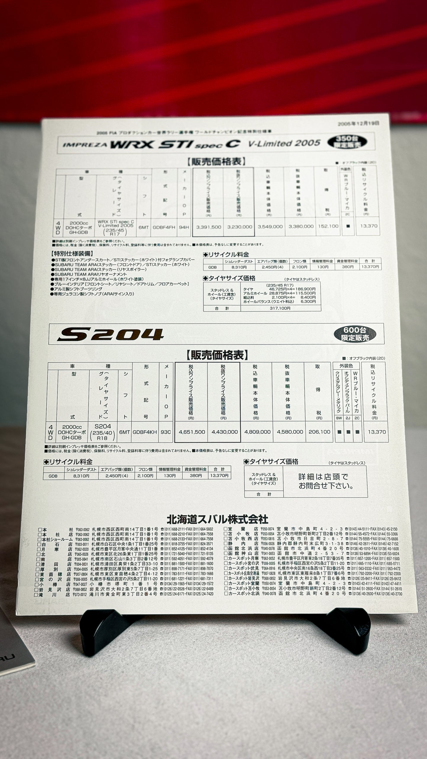 Subaru STi S204 Brochure