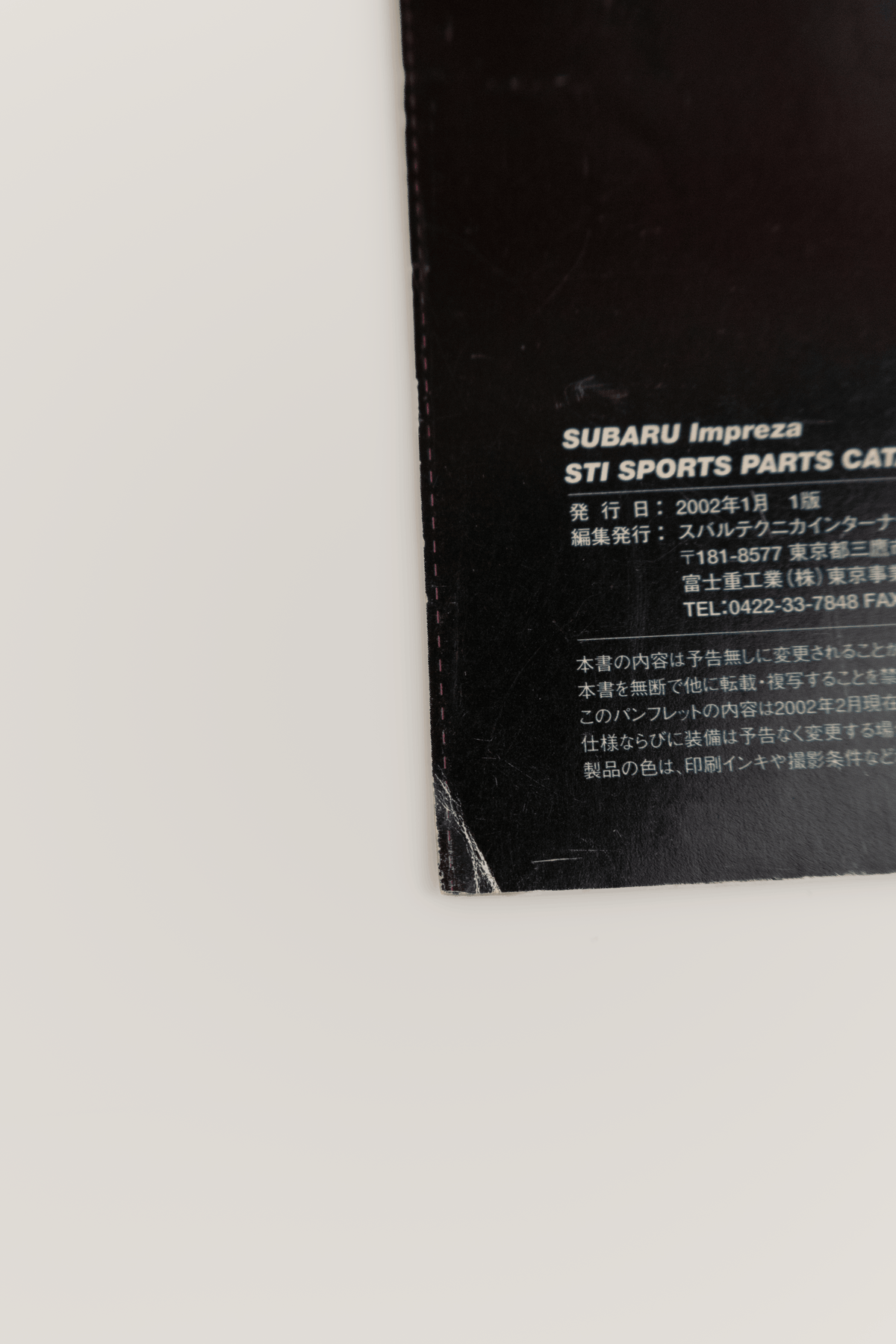 S202 BROCHURE & SPORTS PARTS CATALOG