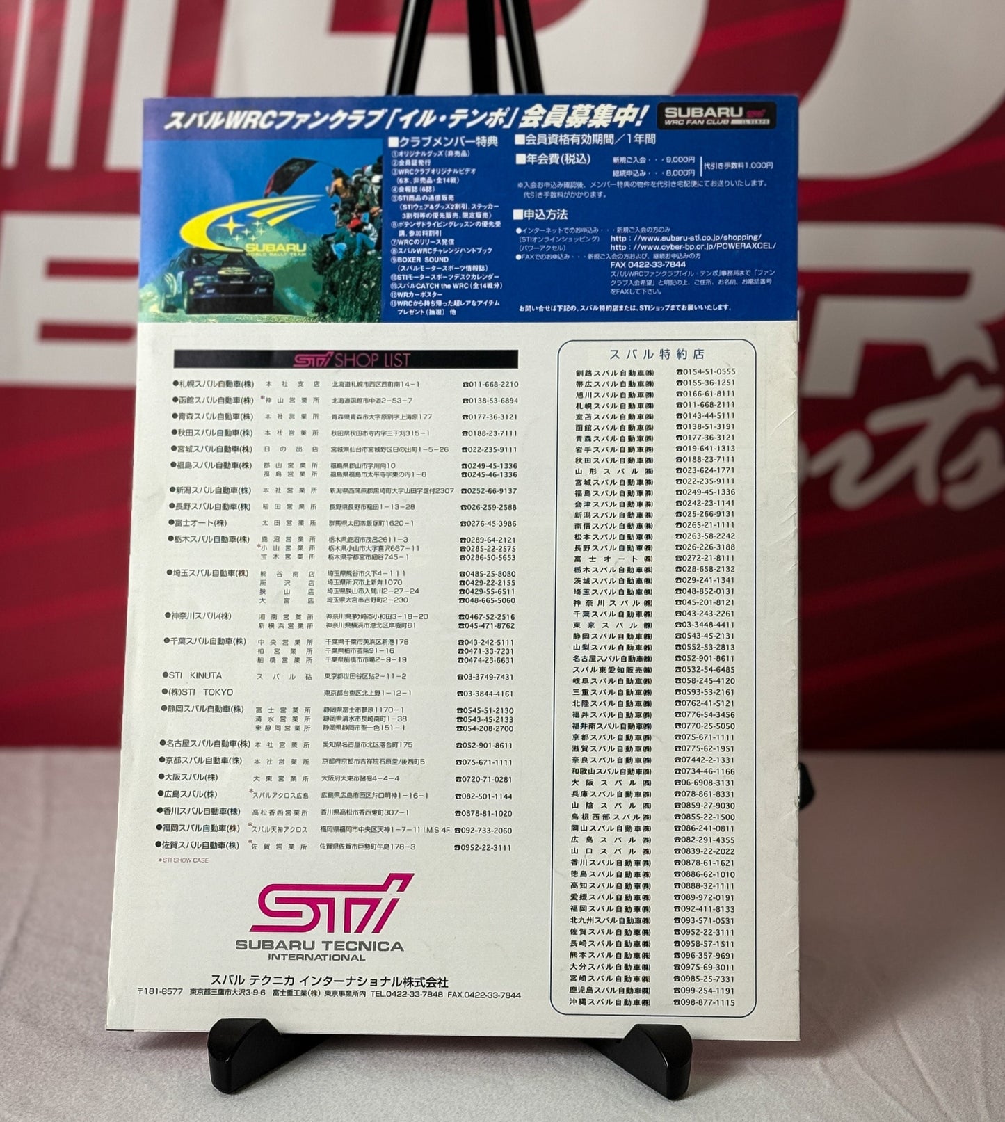 Subaru STi Catalog