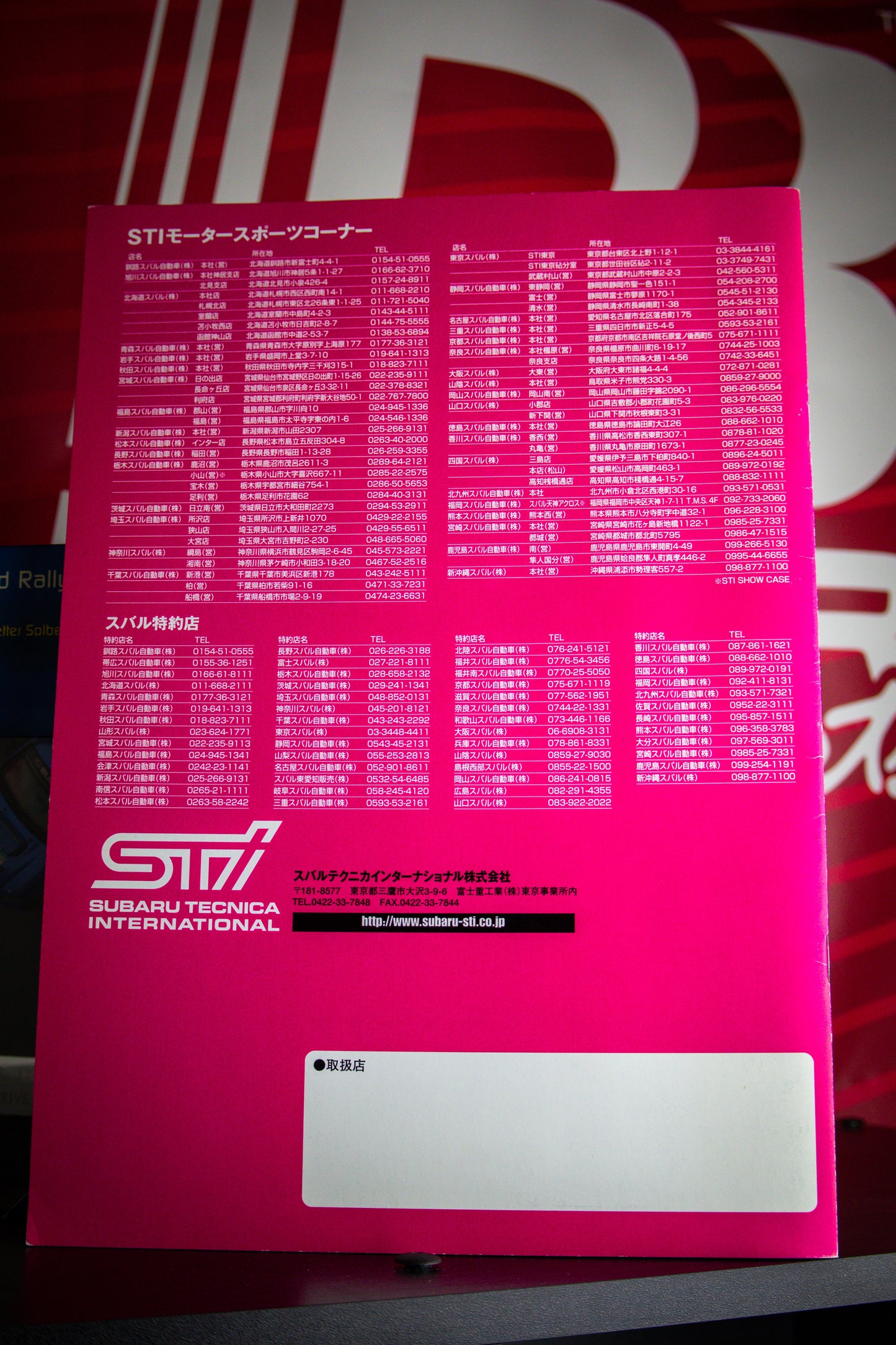 SUBARU STI 2002-2003 COLLECTION CATALOG
