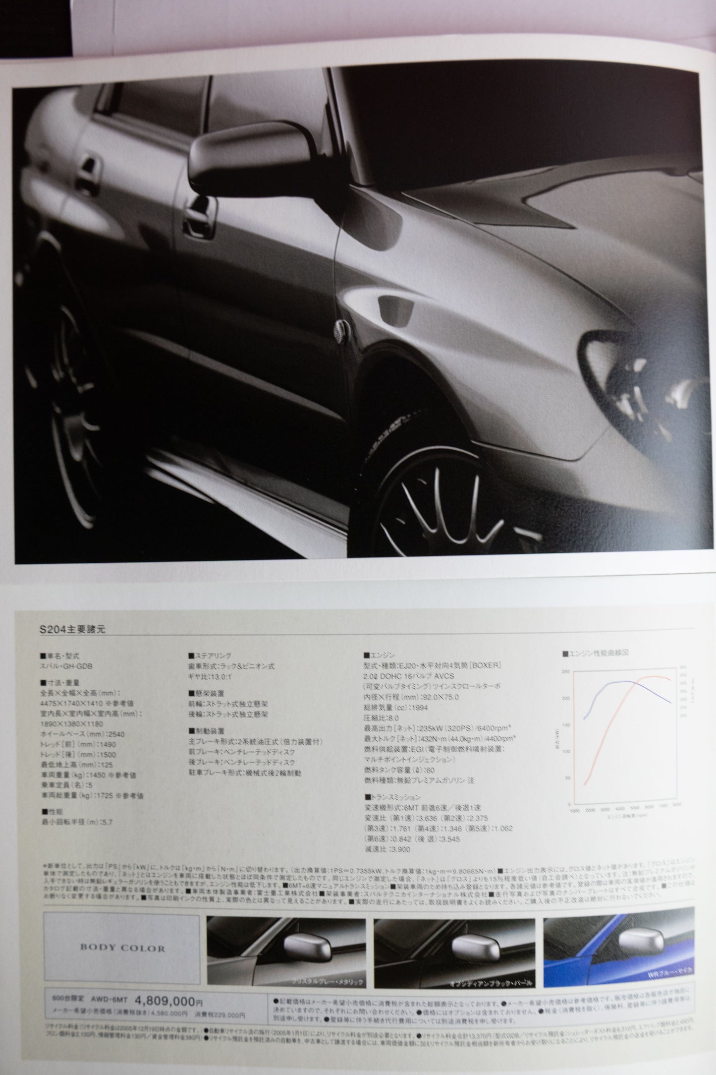 2005 SUBARU IMPREZA WRX STI S204 BROCHURE & PRICE LIST