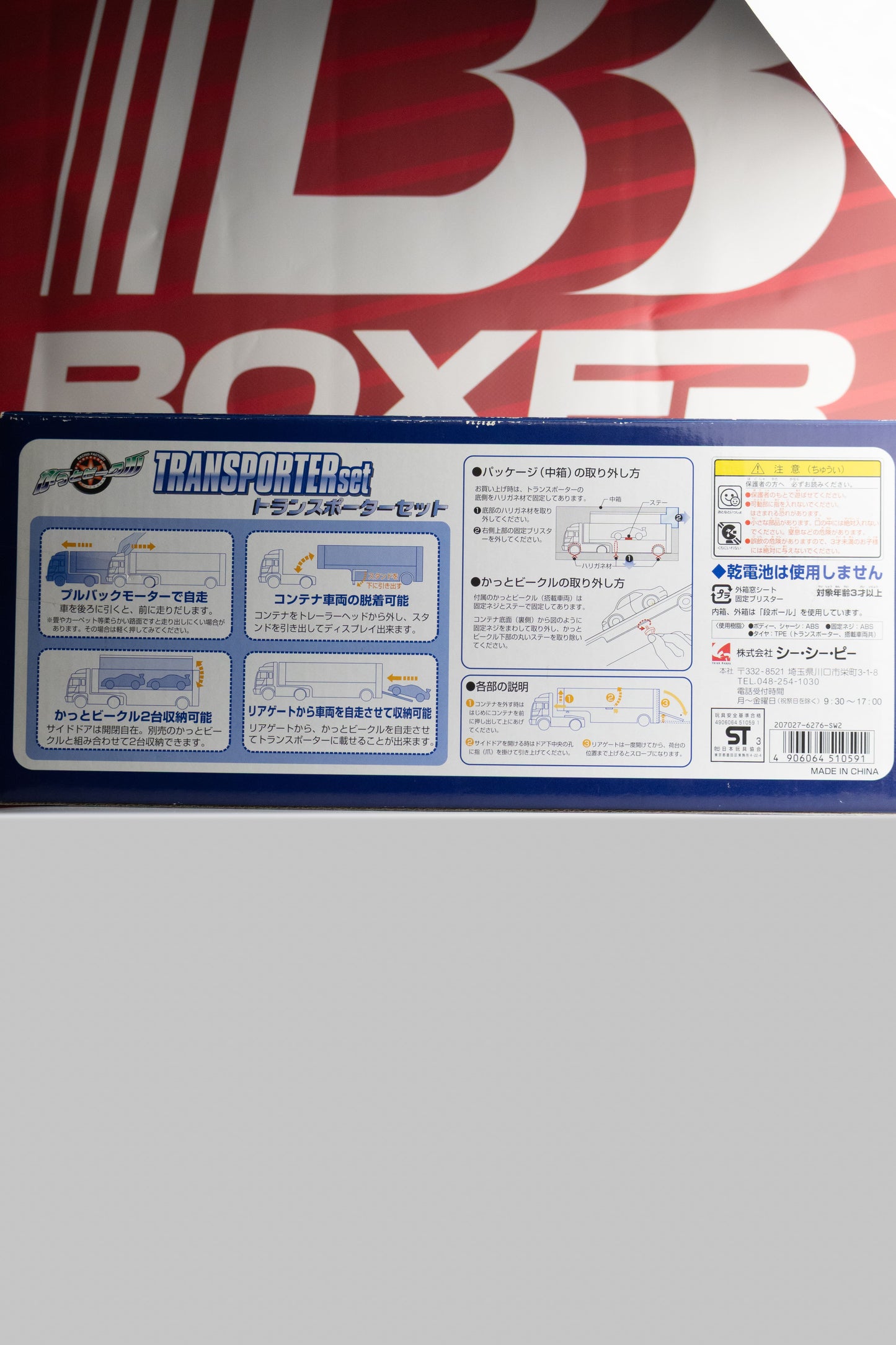 2002 SUBARU WRC TRANSPORT DIECAST SET