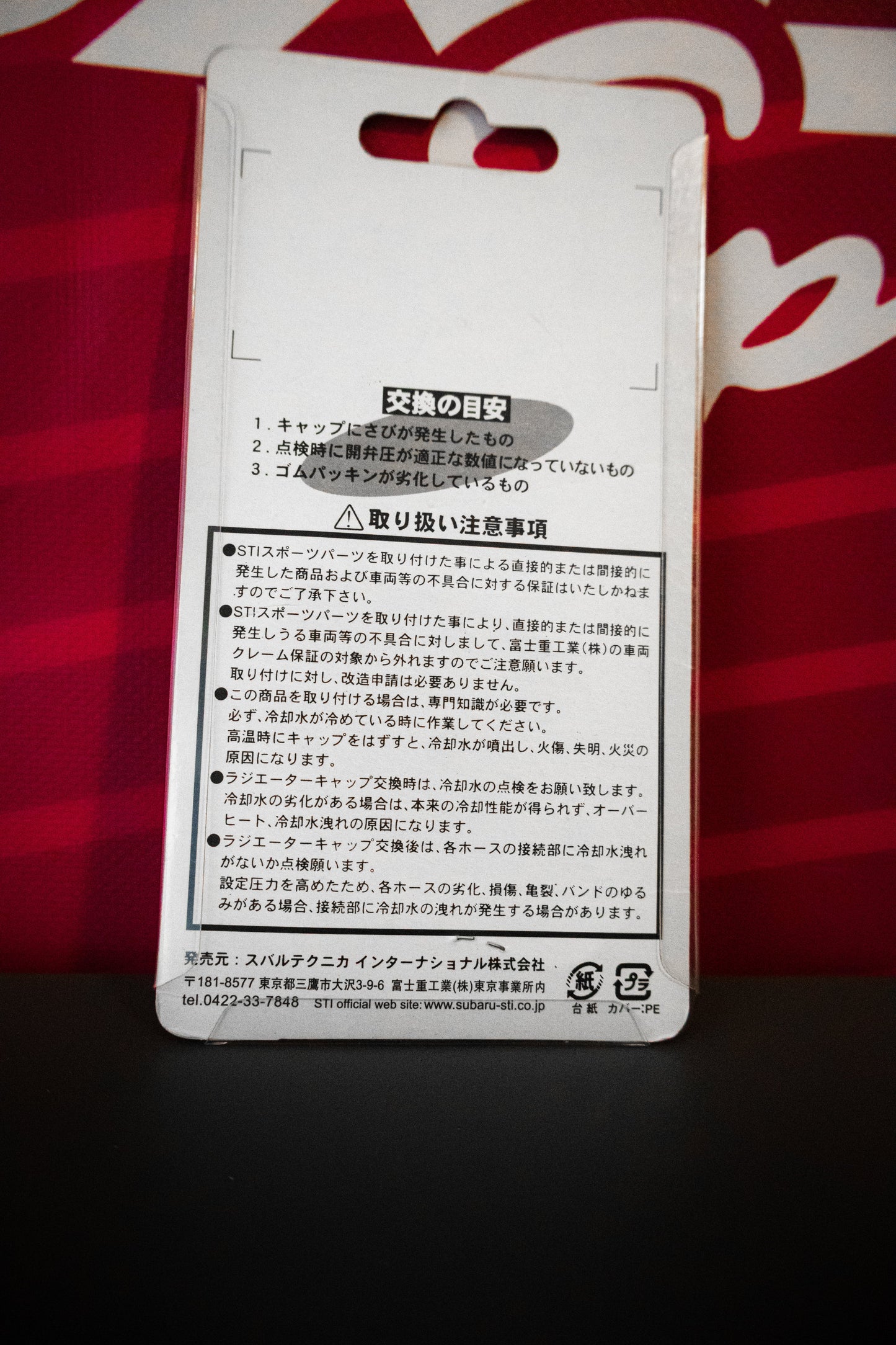 JDM STI PINK RADIATOR CAP