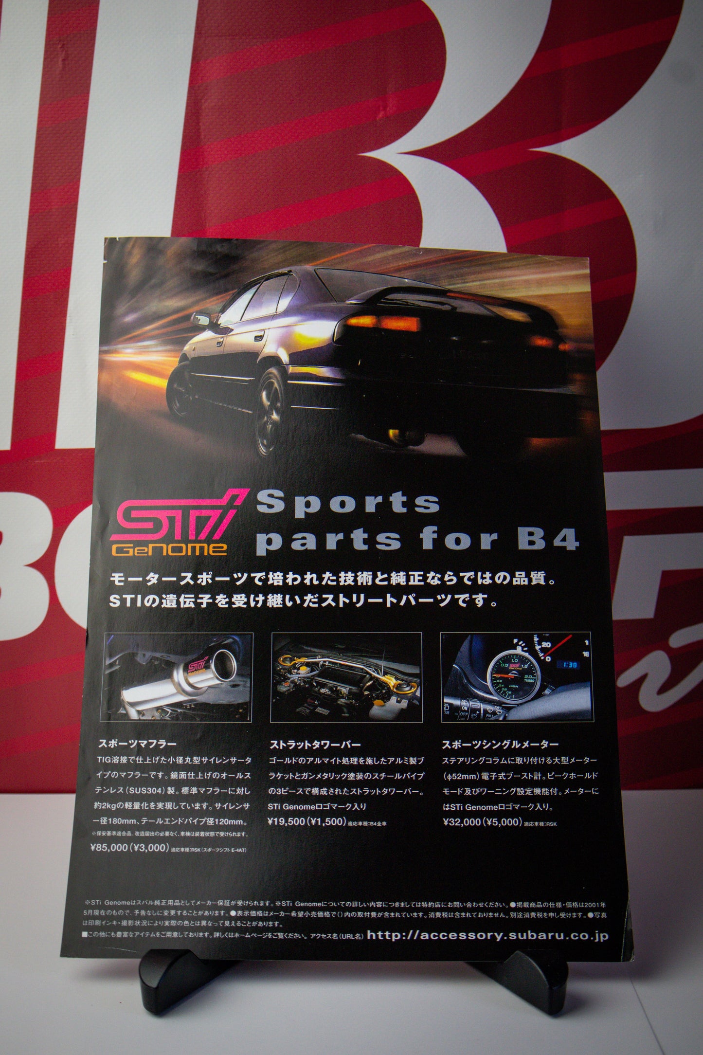 SUBARU LEGACY B4 CATALOG COLLECTION