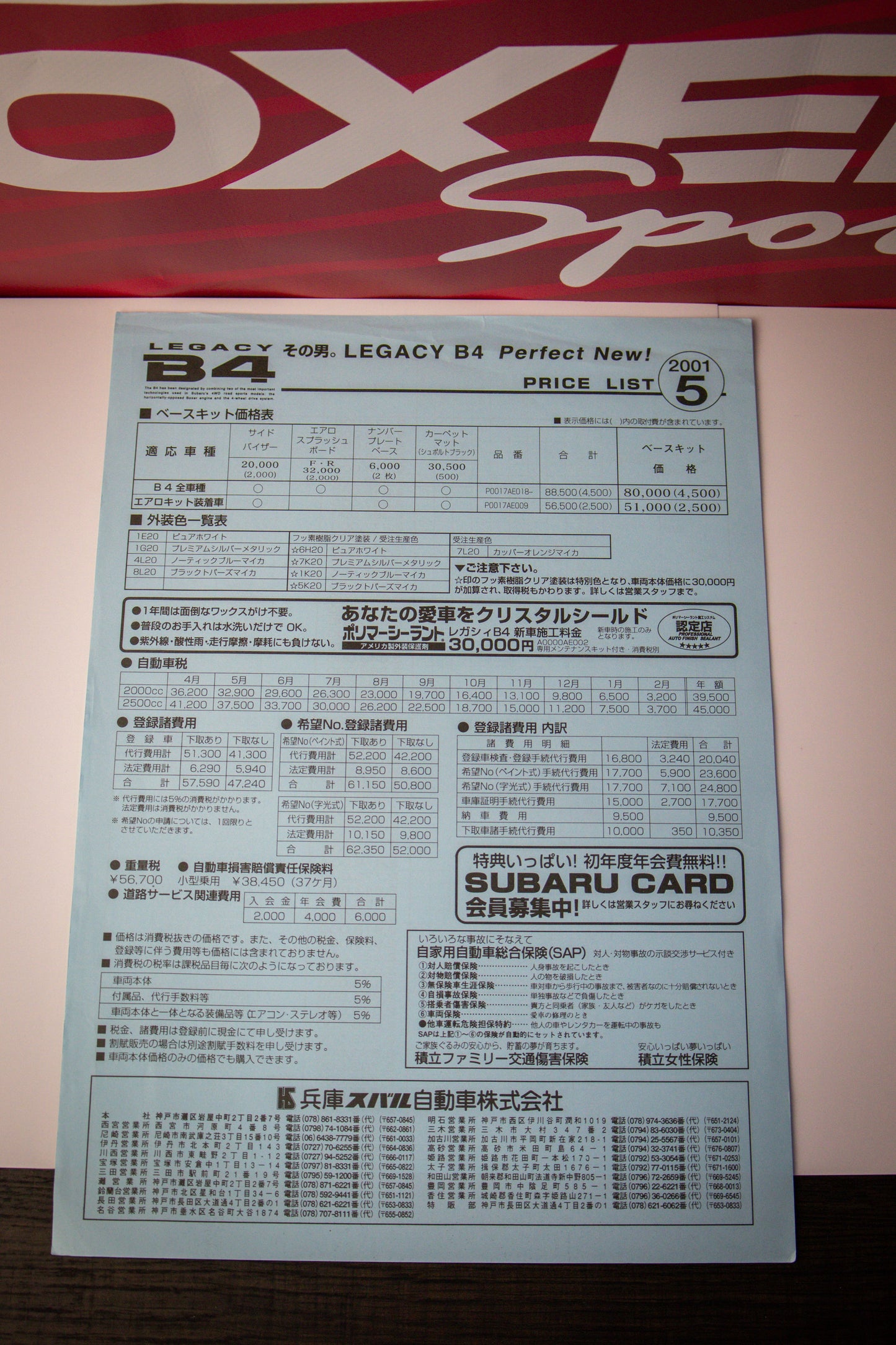 SUBARU LEGACY B4 CATALOG COLLECTION