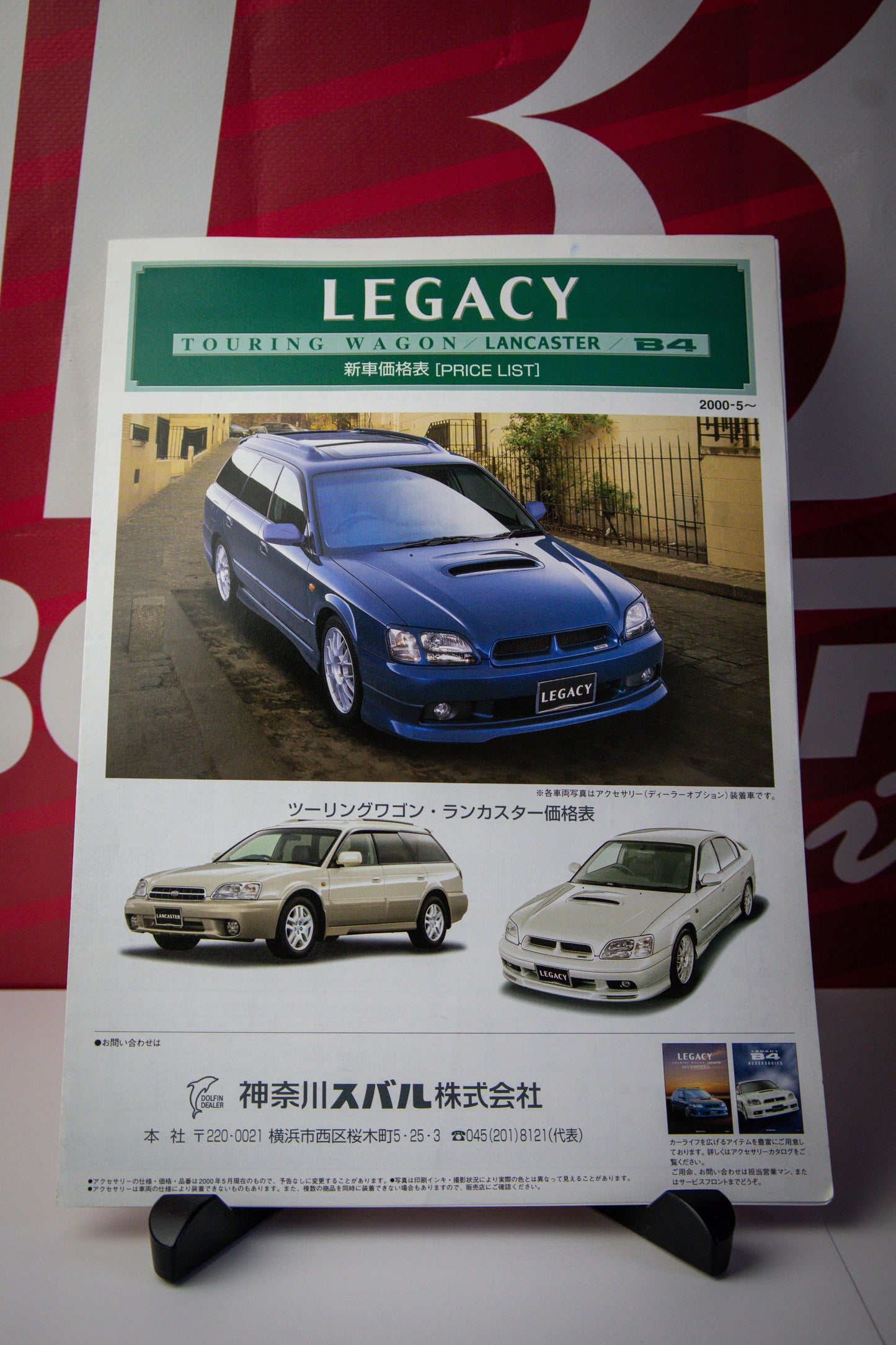 SUBARU LEGACY B4 CATALOG COLLECTION