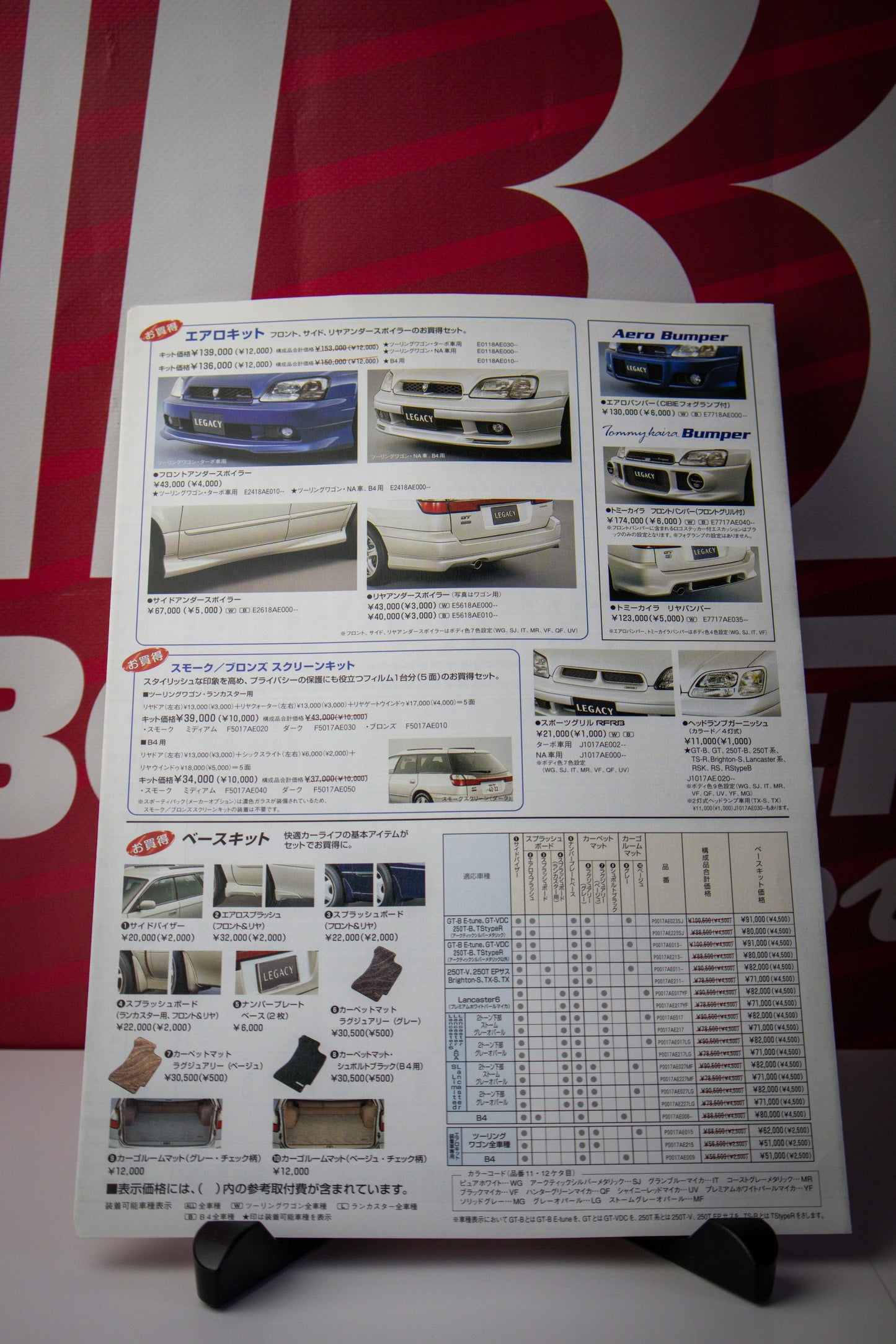SUBARU LEGACY B4 CATALOG COLLECTION