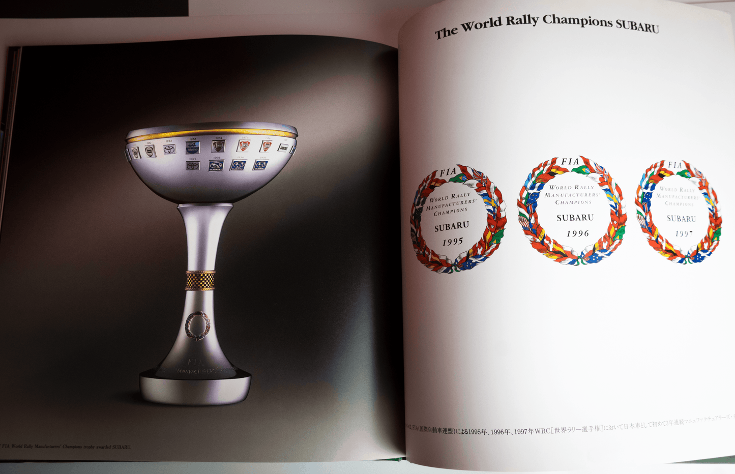 SUBARU "THE WORLD RALLY CHAMPIONS" PHOTO BOOK