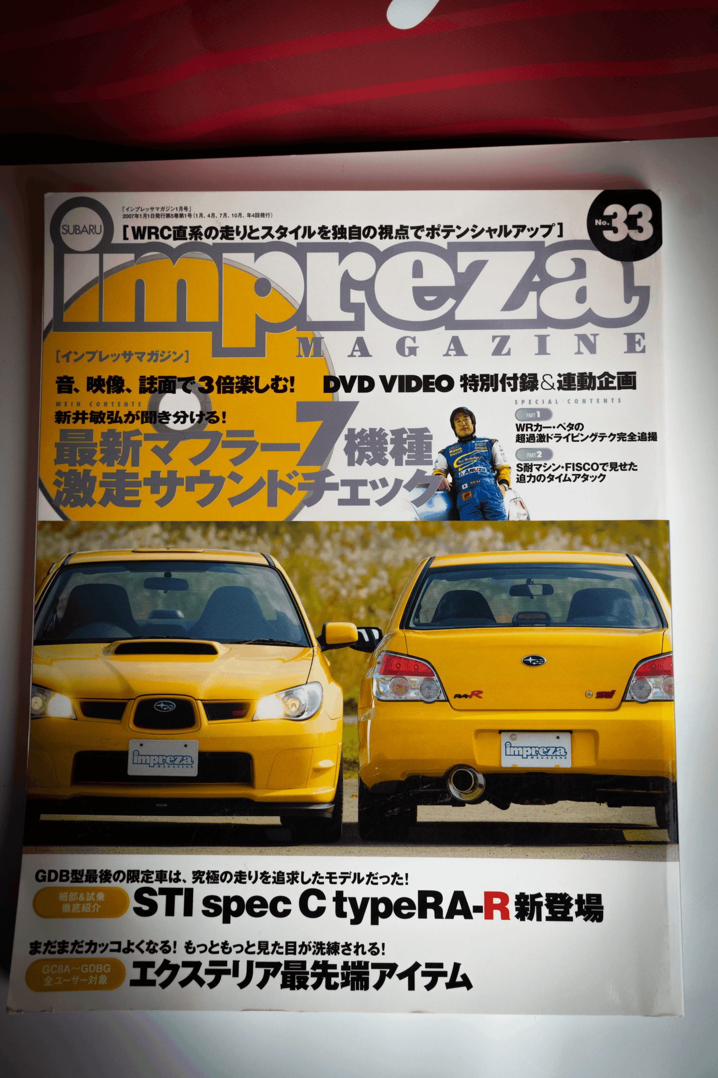 IMPREZA MAGAZINE VOL 33 DVD INCLUDED