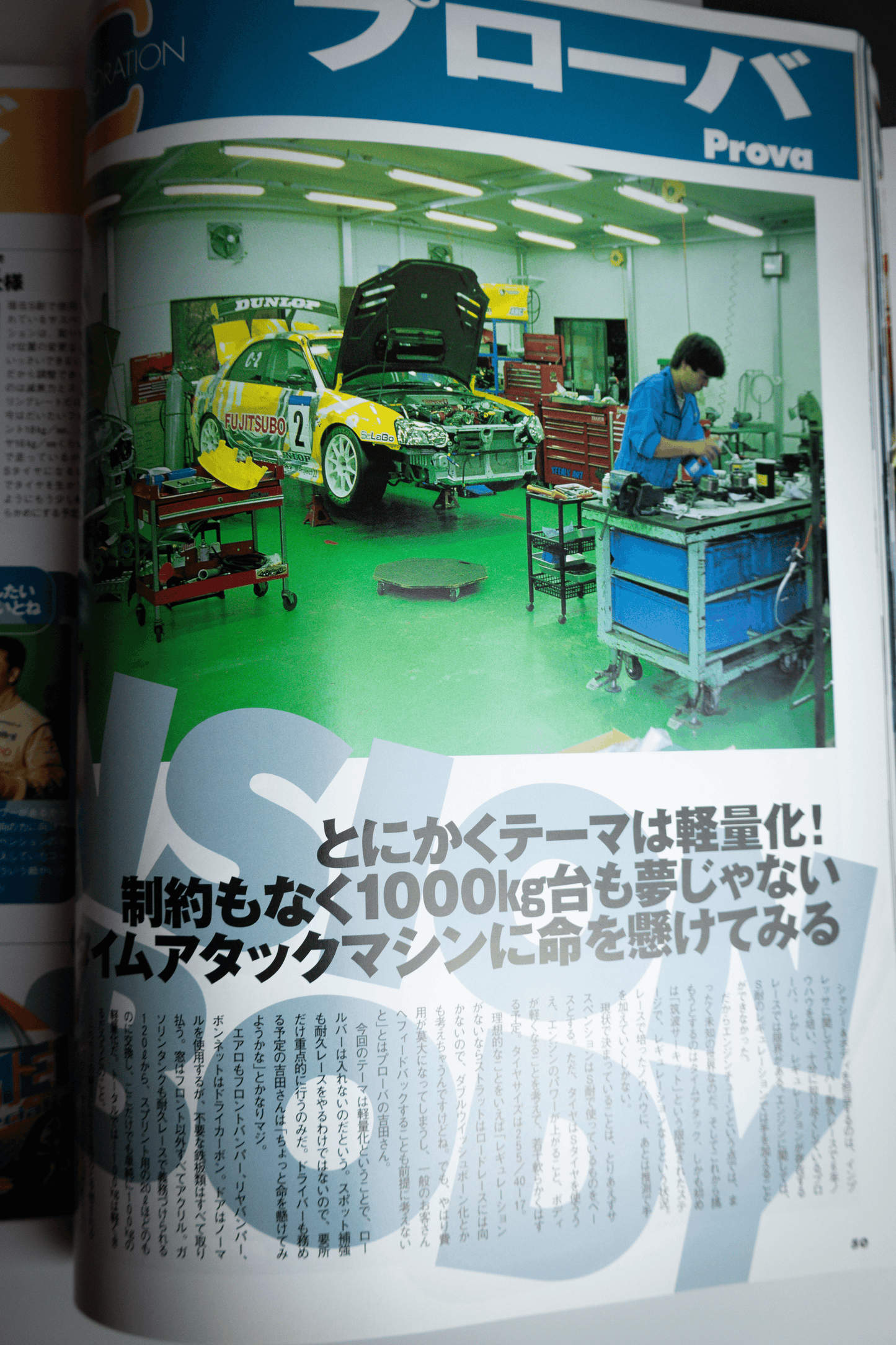 IMPREZA MAGAZINE NO.21