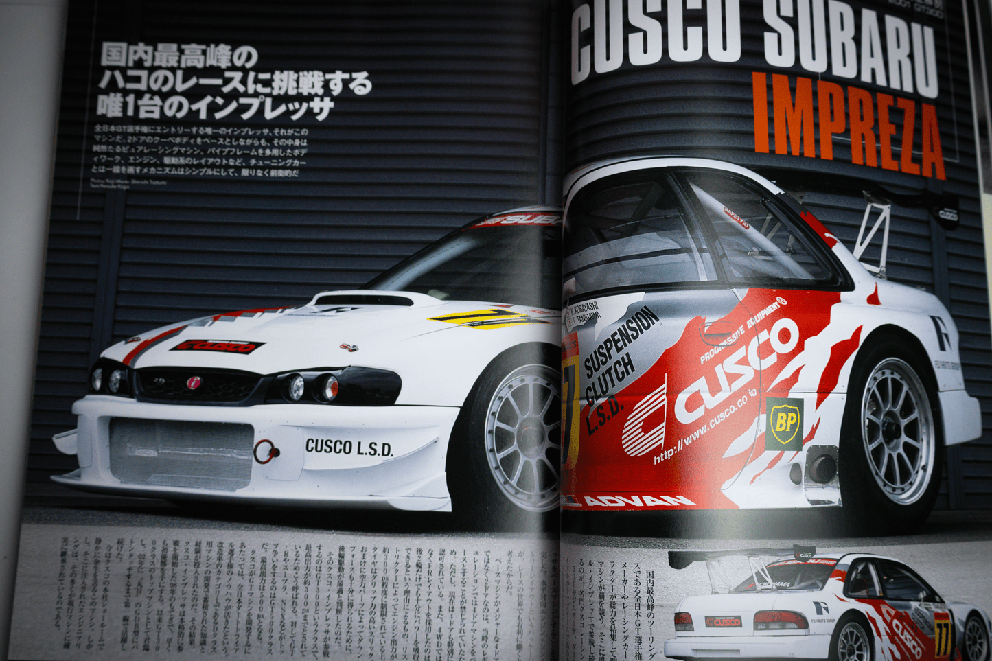 IMPREZA GC8 OWNER'S BIBLE