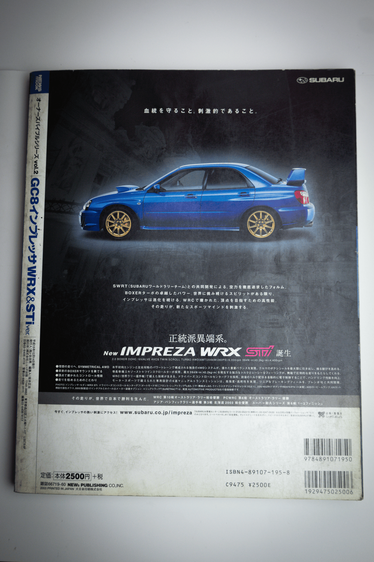 IMPREZA GC8 OWNER'S BIBLE