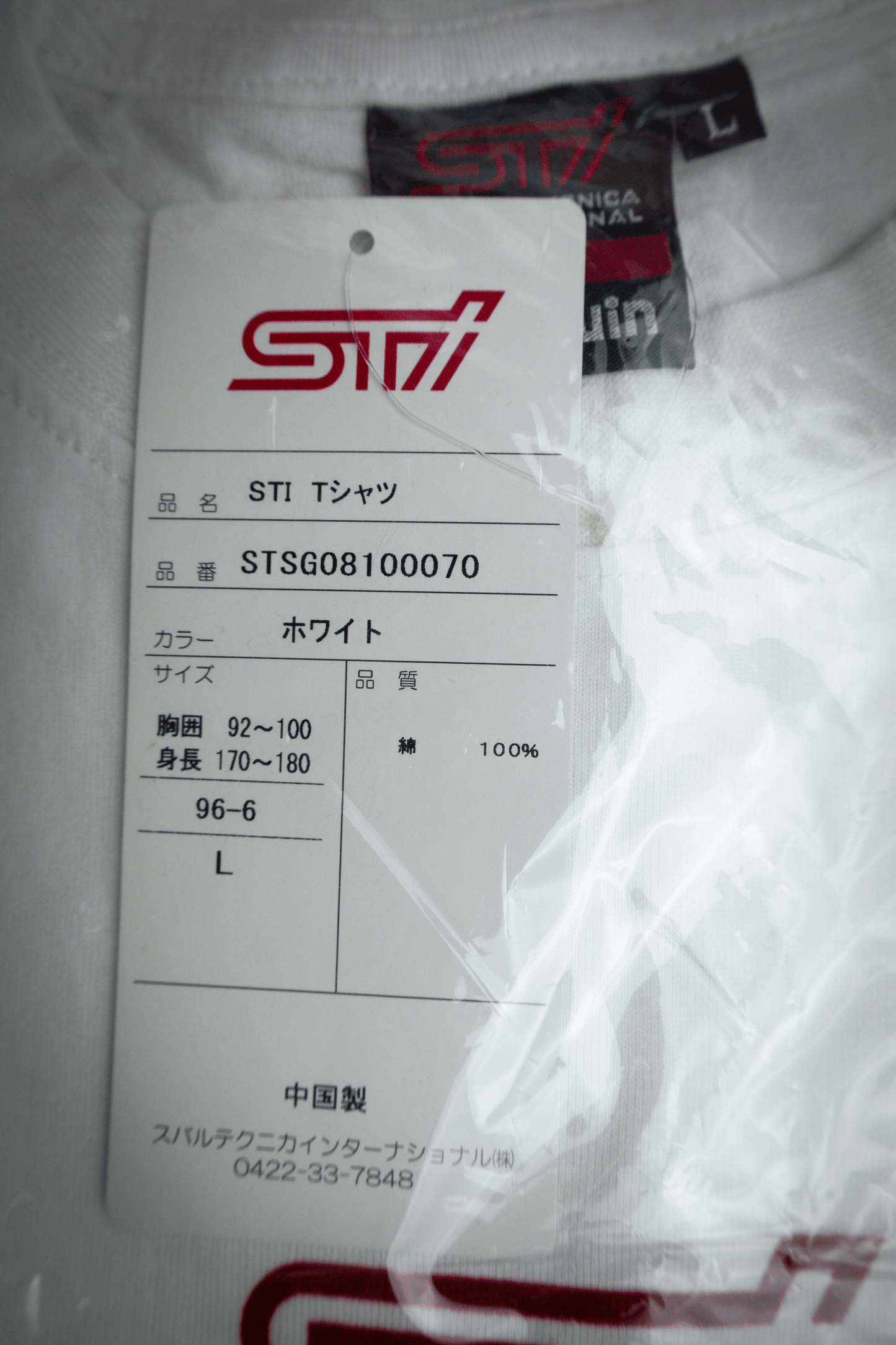 GENUINE SUBARU STI T-SHIRT NEW