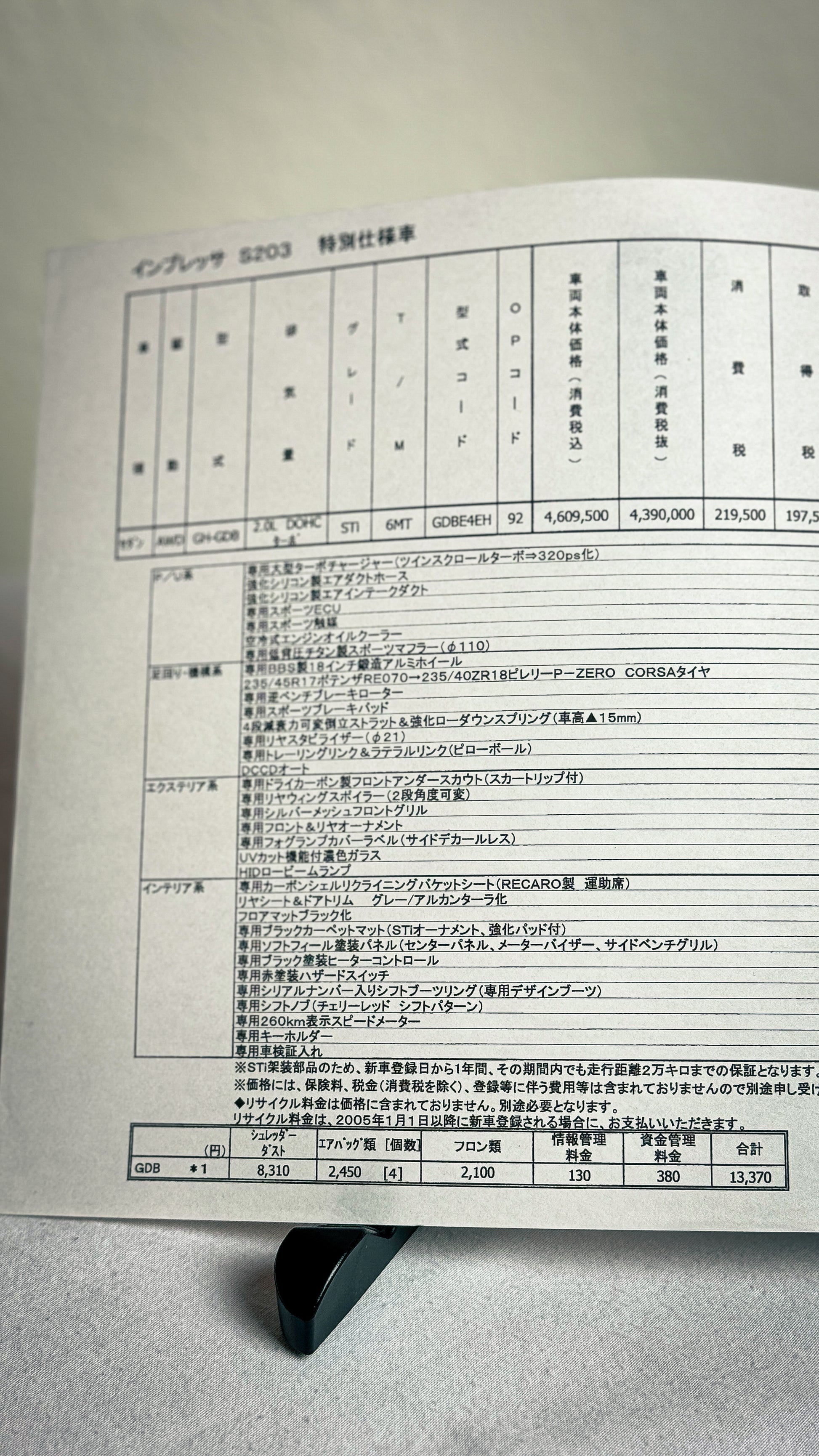 Subaru STi S203 Brochure