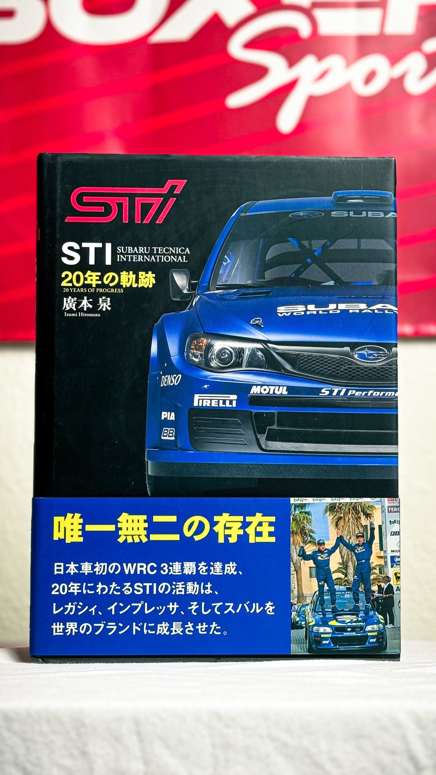 Subaru STi book