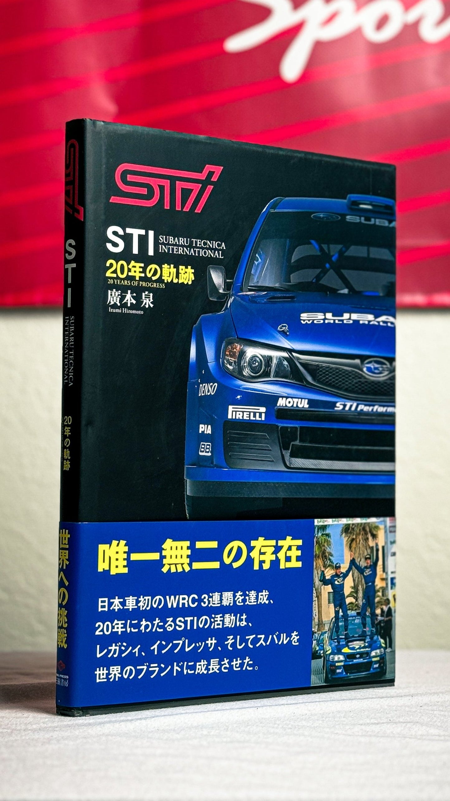 Subaru STi book