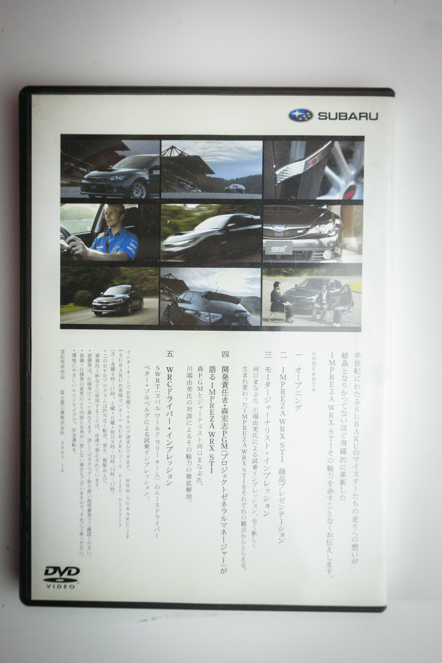 SUBARU STI GRB PROMOTIONAL DVD