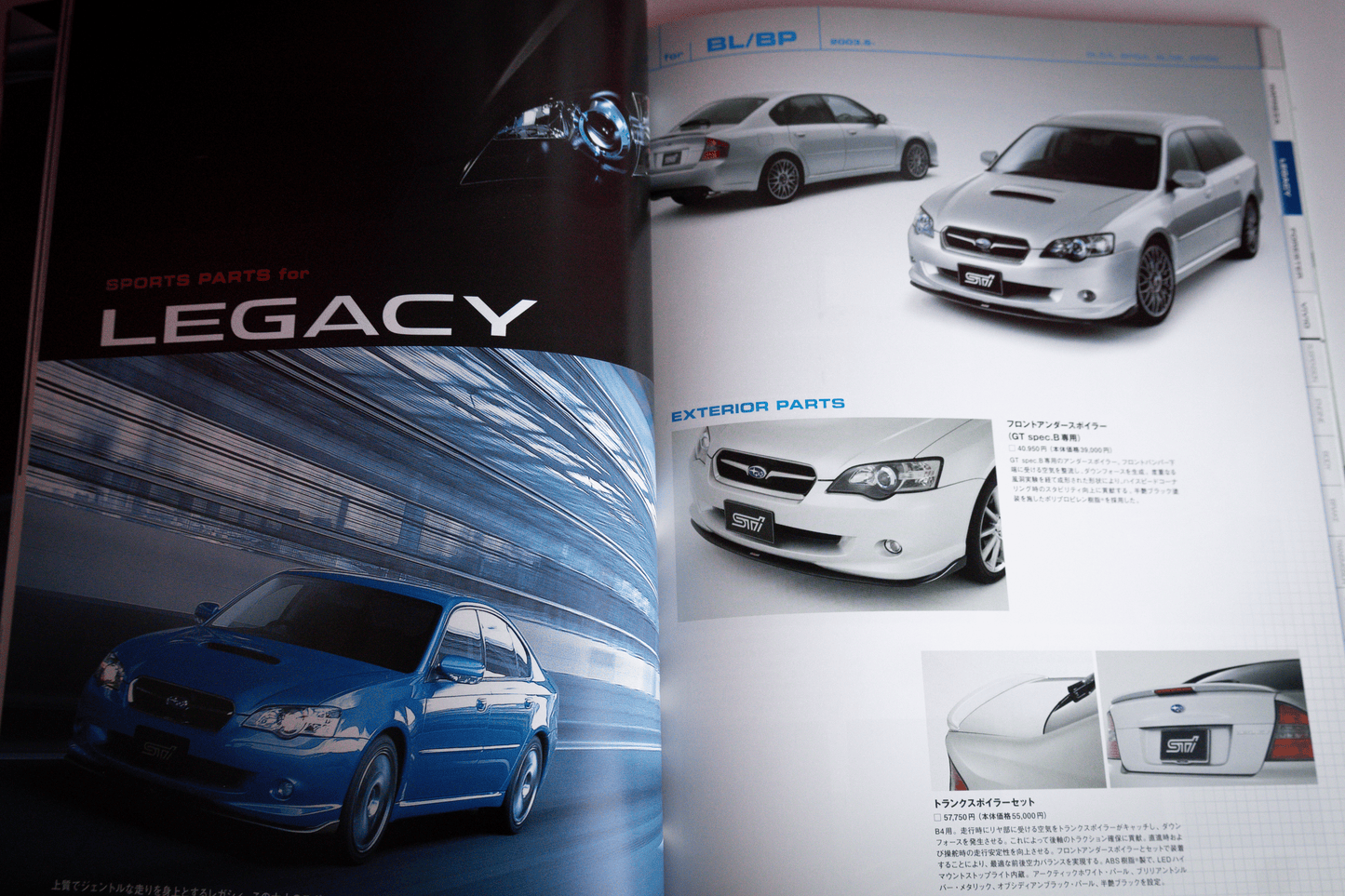 STI ALL PARTS CATALOG 2005
