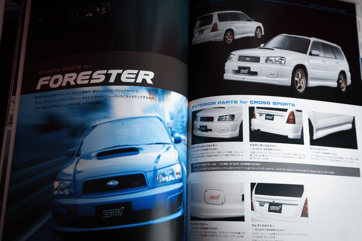 STI ALL PARTS CATALOG 2005
