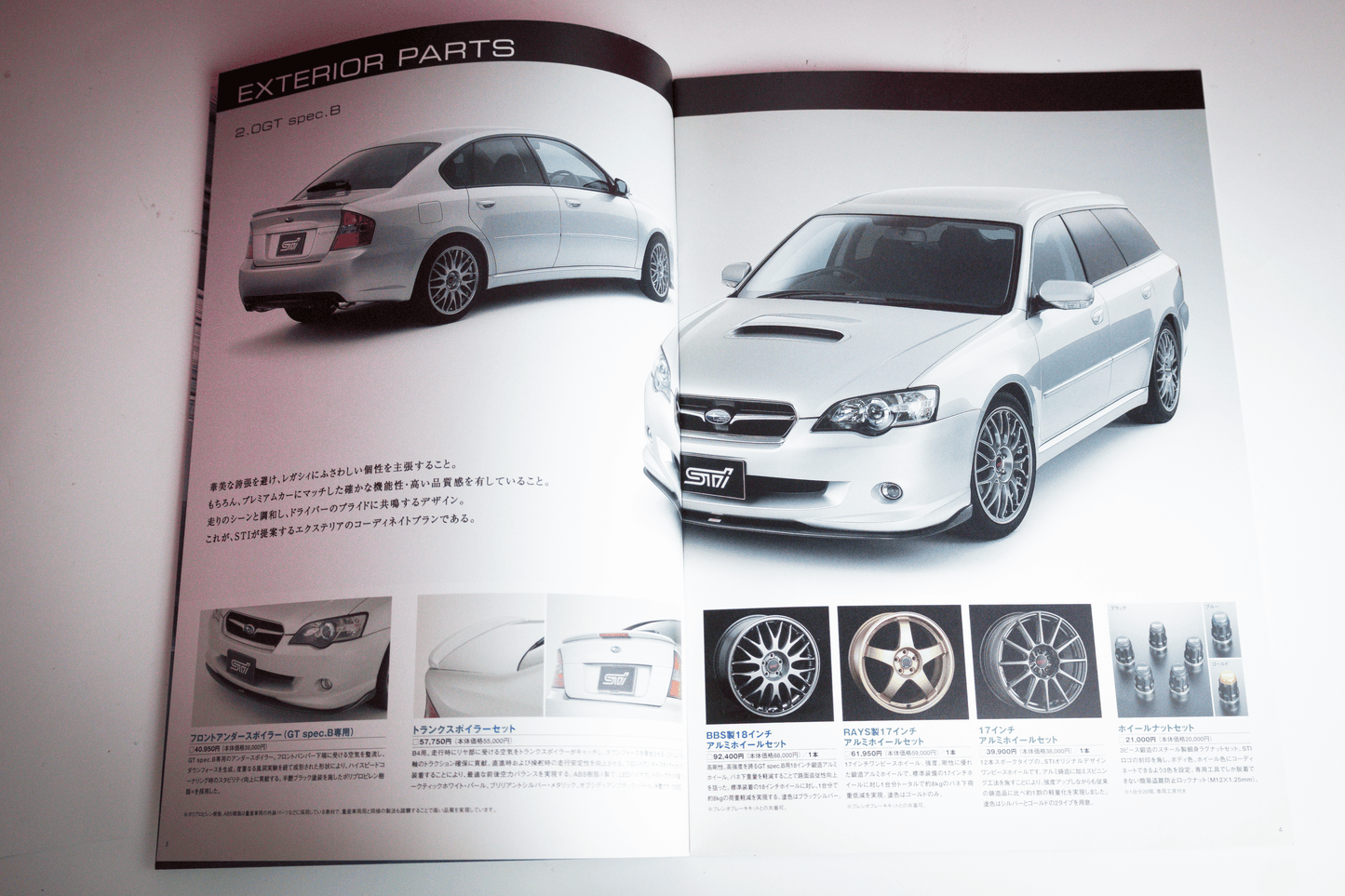 SUBARU STI LEGACY PARTS CATALOG