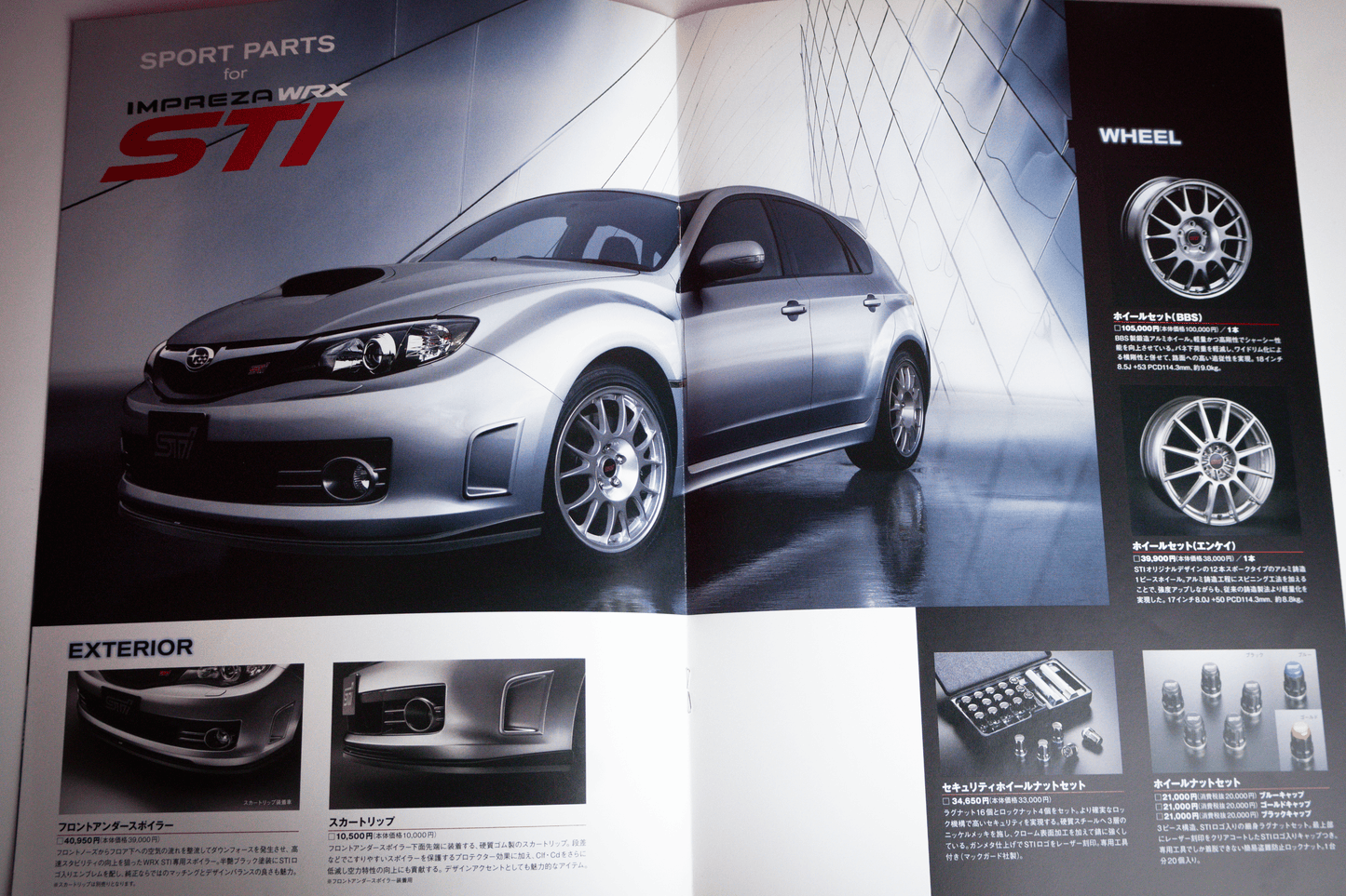 STI PARTS CATALOG FOR IMPREZA STI